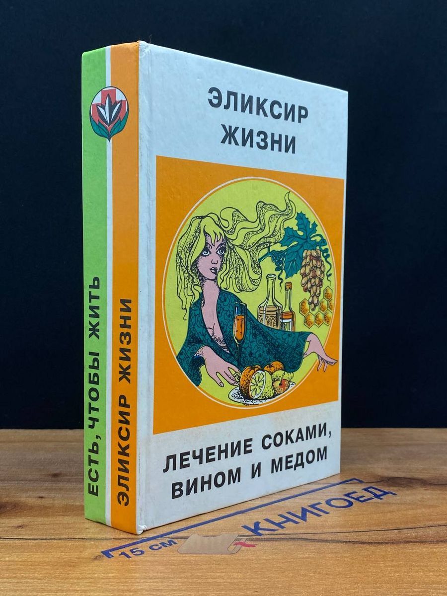 Просим обратить внимание, что вы покупаете букинистическую книгу в магазине...