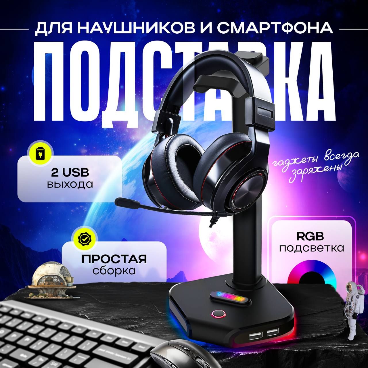 Подставка для наушников с подсветкой rgb и USB портами / держатель для наушников / игровой гарнитуры и телефона на стол SHURRA