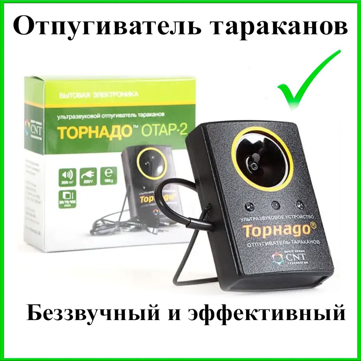 Отпугиватель тараканов Торнадо ОТАР-2 ультразвуковой - купить с доставкой  по выгодным ценам в интернет-магазине OZON (200431011)