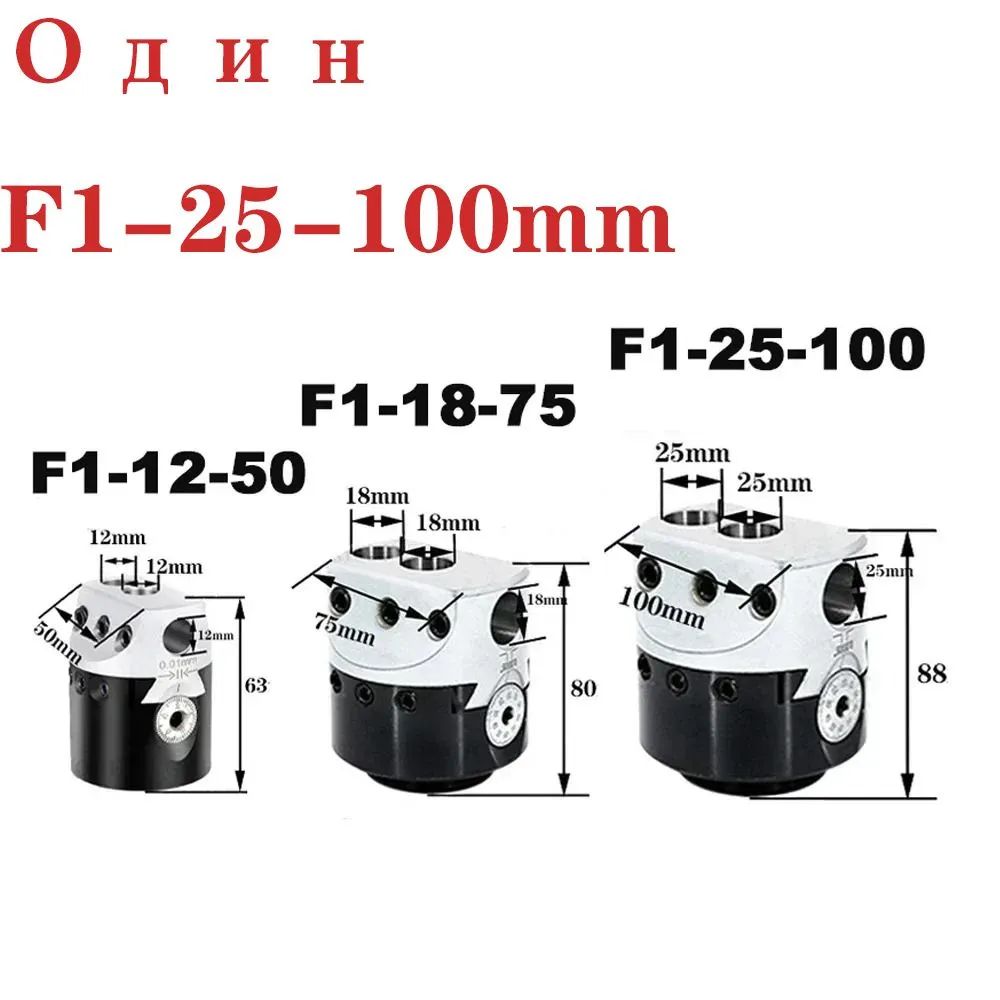 XXWУниверсальнаярасточнаяголовкаF1-12-50F1-18-75F1-25-100длятокарногостанка