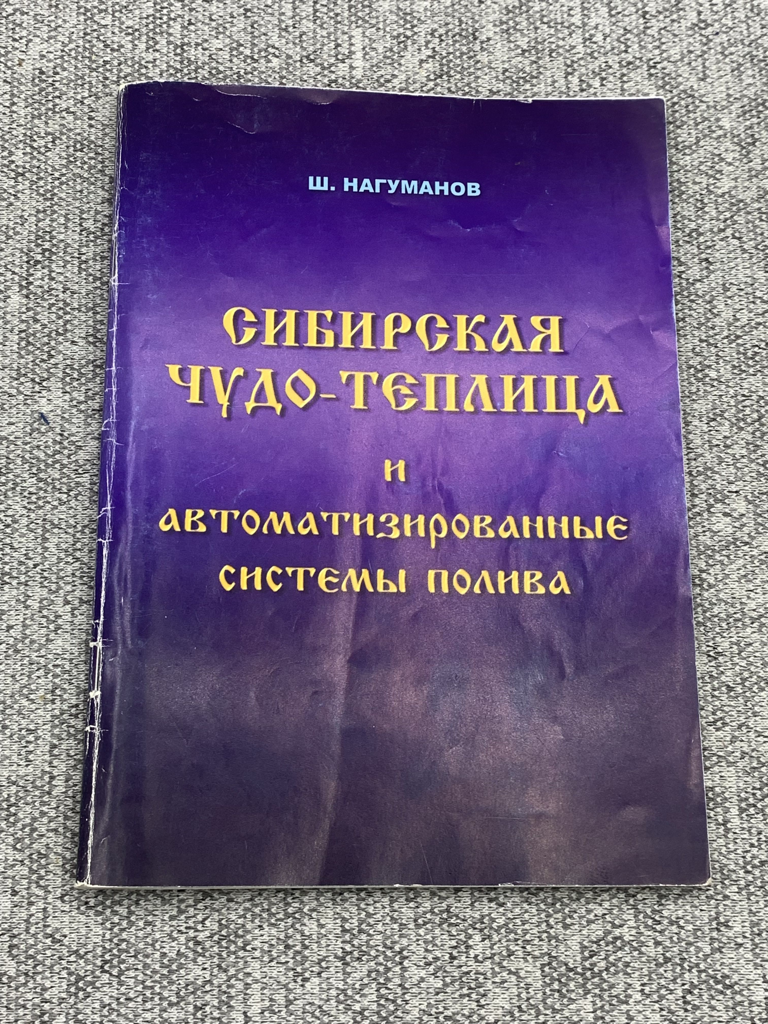 Чудо Теплица Сибирский Агроном Купить