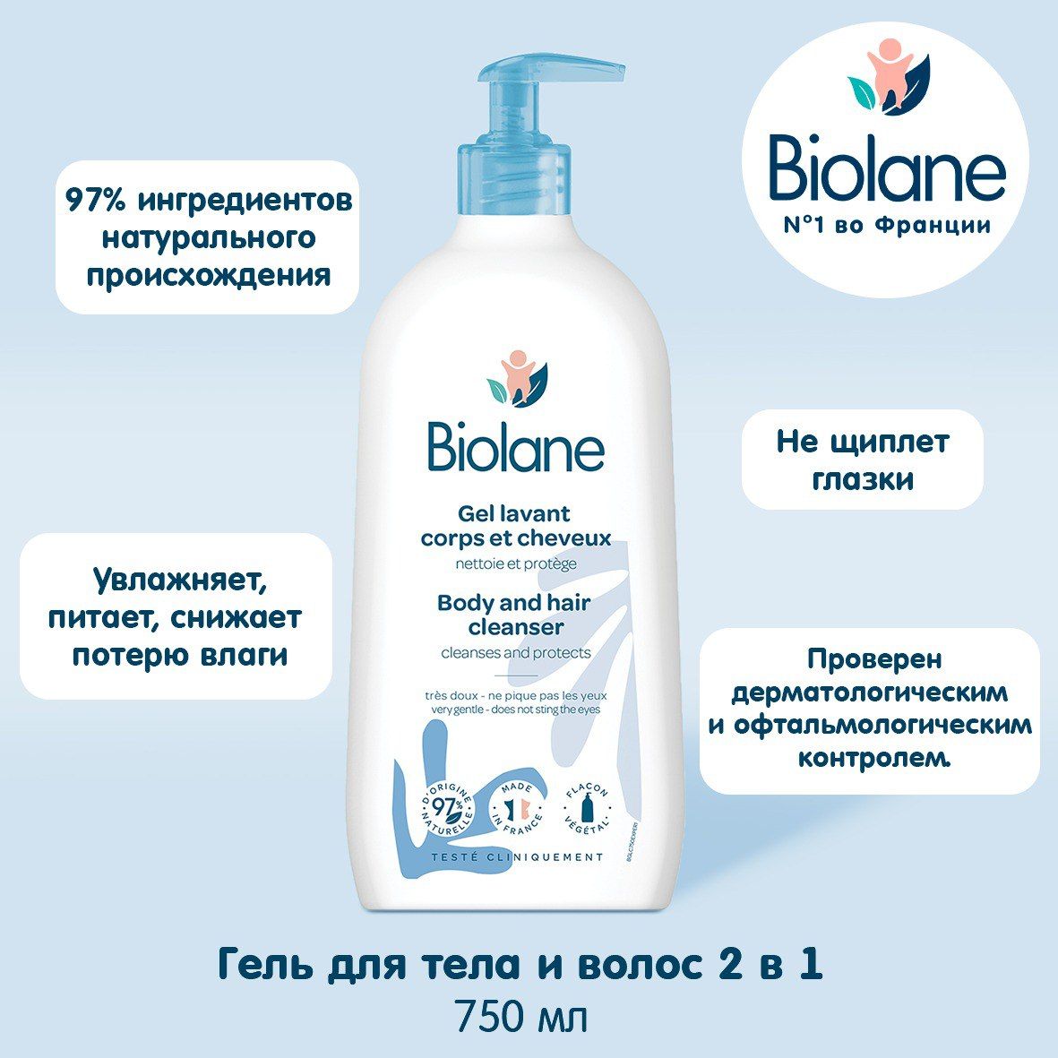 Biolane Крем Увлажняющий Для Новорожденных Купить