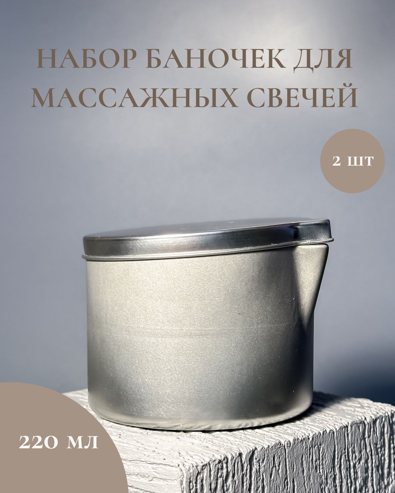 Металлические Баночки Для Свечей Купить Оптом