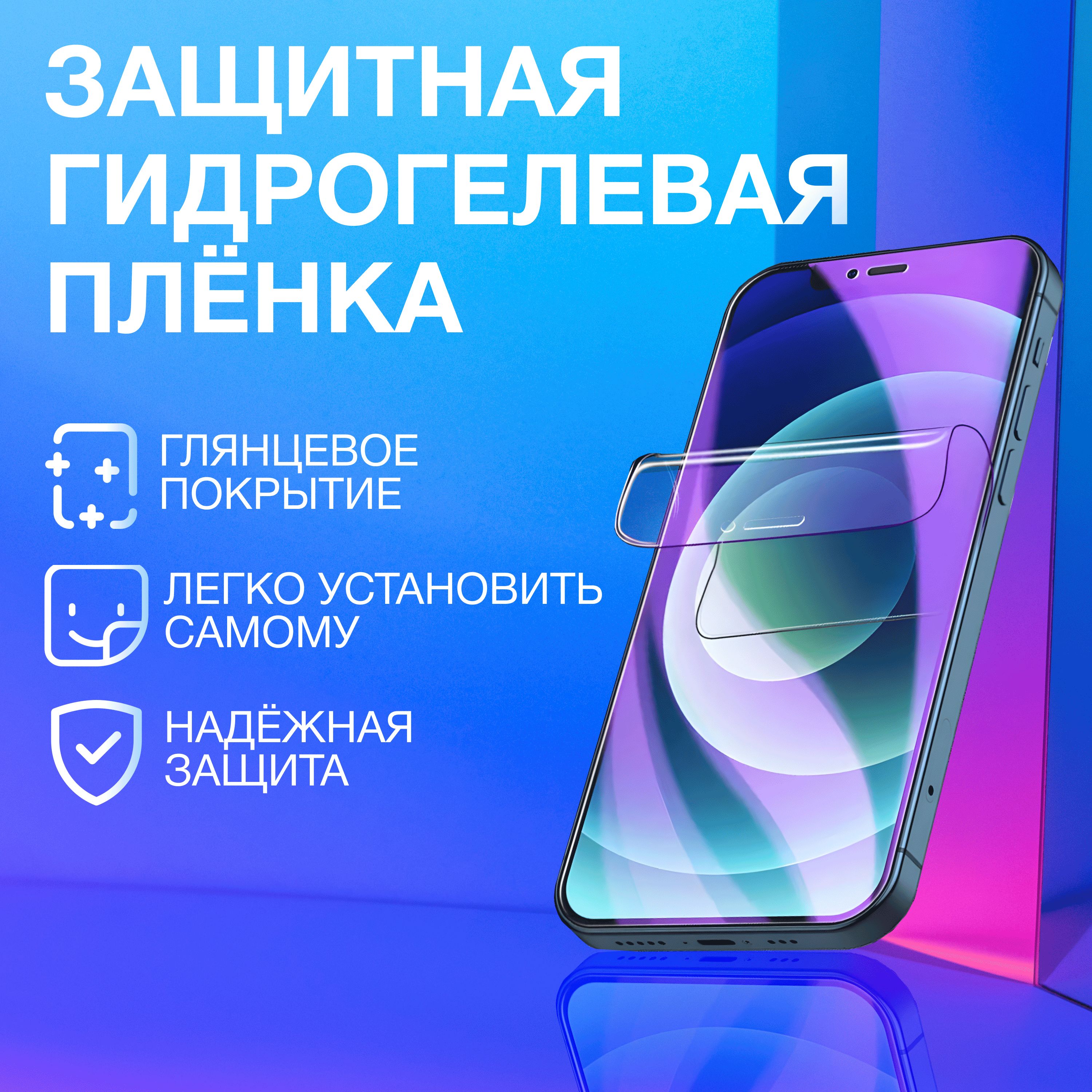 Гидрогелевая пленка для Meizu MX5 глянцевая