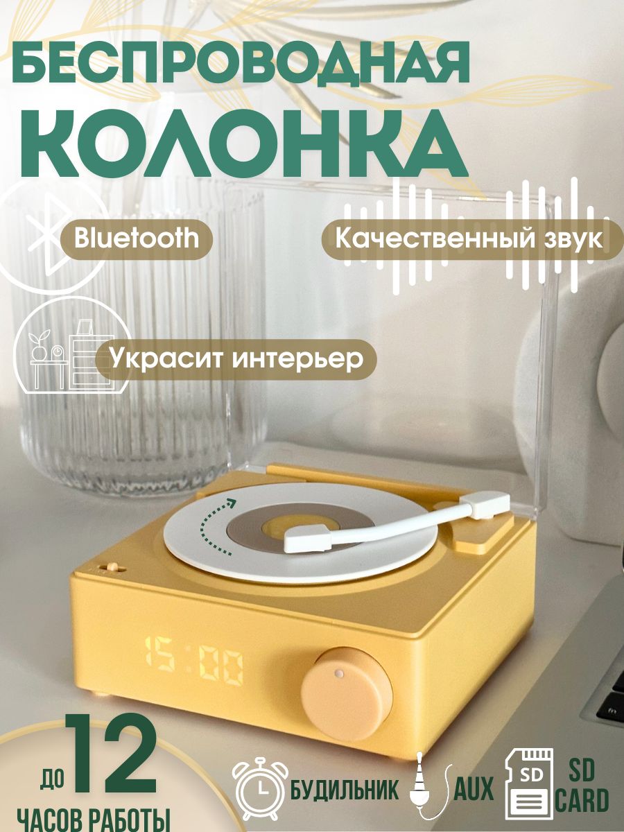 Колонкапортативнаябеспроводнаяbluetooth,часысбудильником