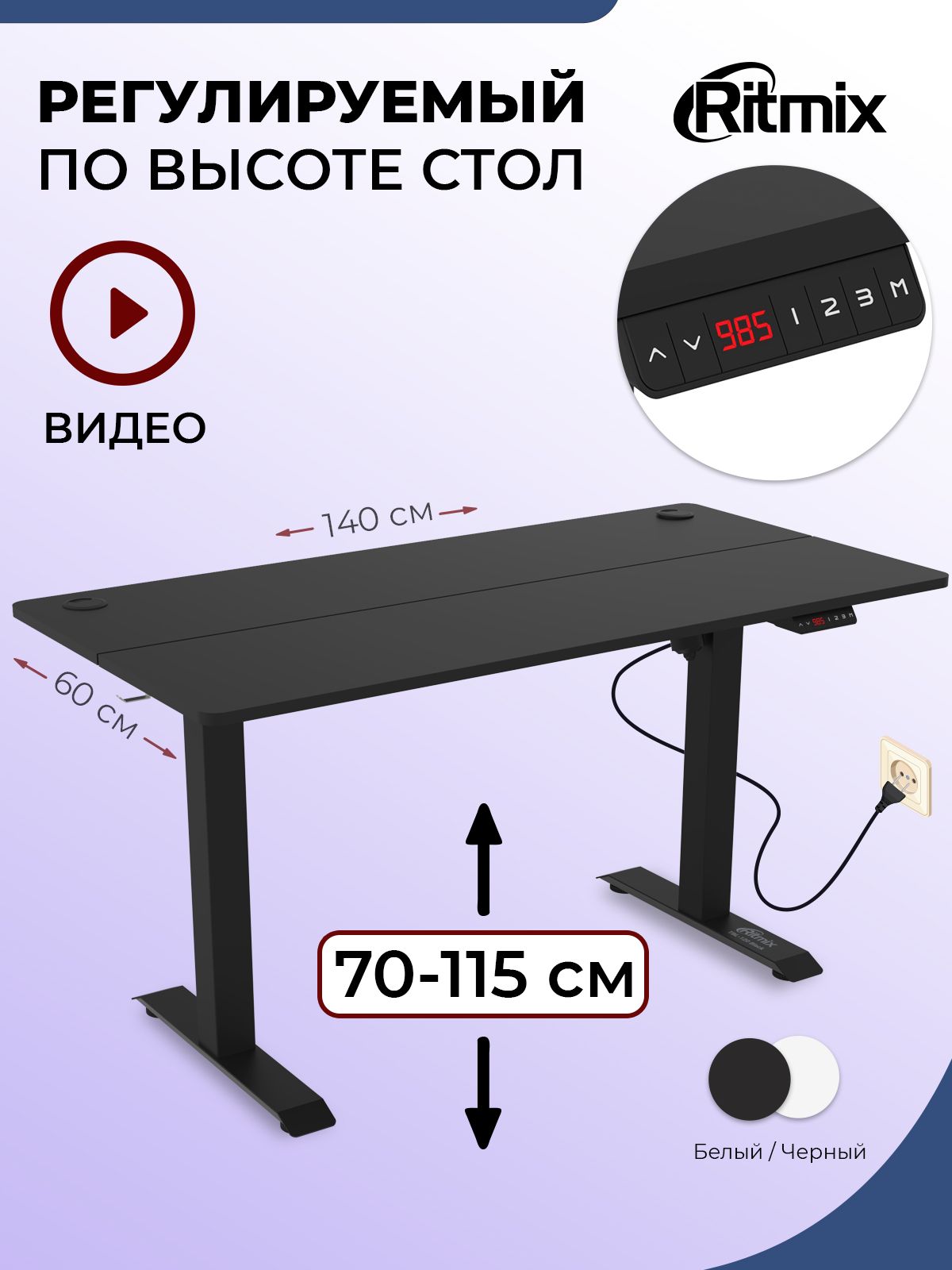 Стол компьютерный RITMIX TBL-140 black с подъемным механизмом