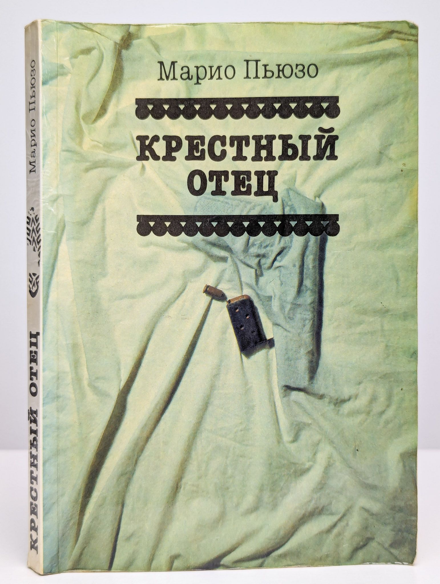 Крестный Отец Книга Купить