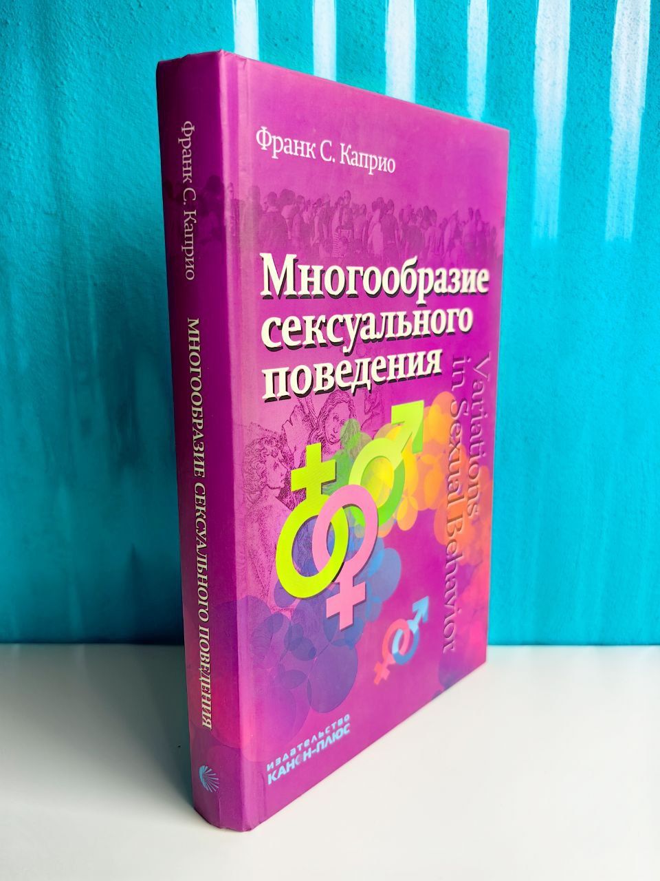 Подборка книг Сексуальные расстройства