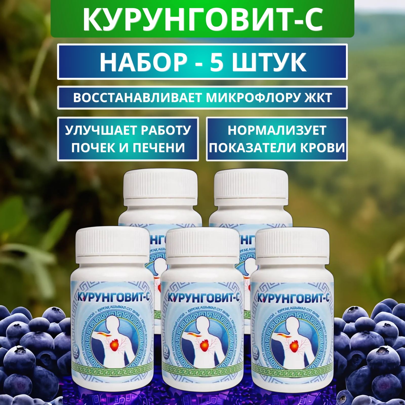 Курунговит Жкт Инструкция По Применению Цена Отзывы