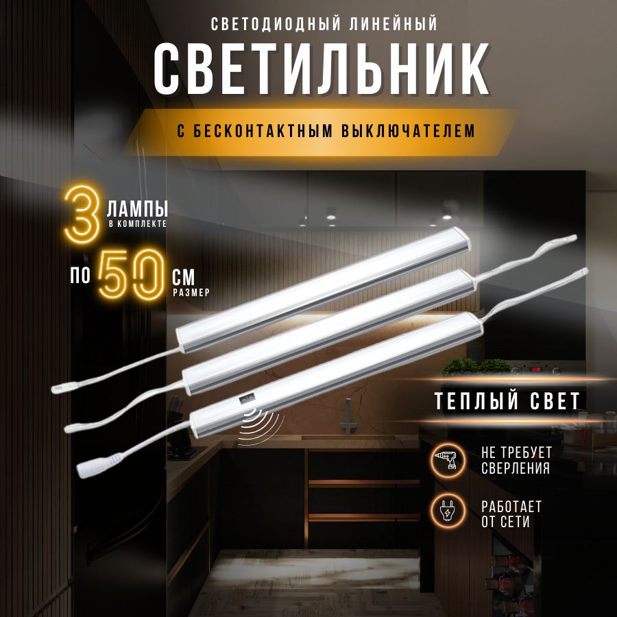 DiodExpertЛинейныйсветильник,LED,90Вт