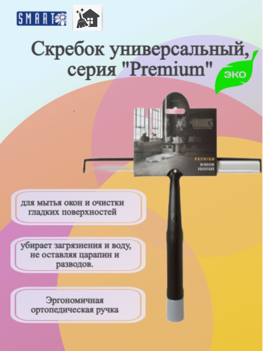 Smart Microfiber System Стеклоочиститель, 1 шт