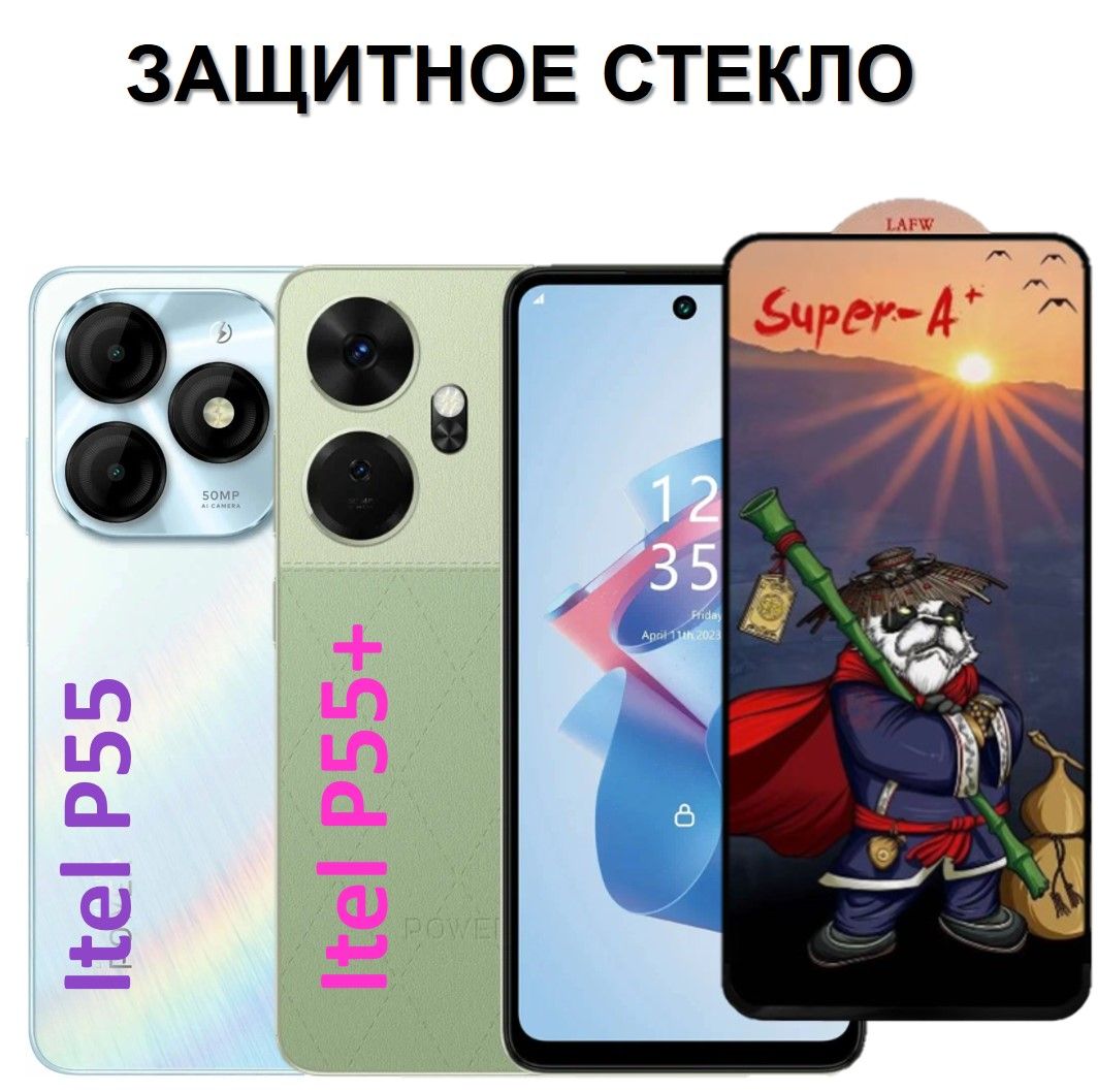 Защитное стекло на Itel P55+ / Itel P55 ( Ител П55 Плюс / Итэл П55 )  Полноэкранное закаленное стекло с рамкой Premium Glass - купить с доставкой  по выгодным ценам в интернет-магазине OZON (1554498607)