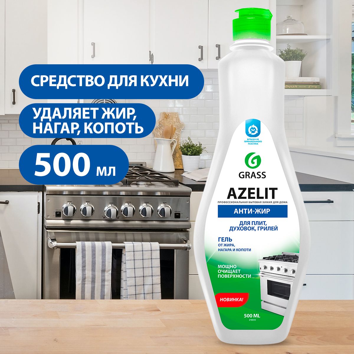 Азелит состав