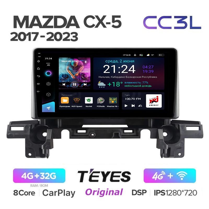 МагнитолаTeyesCC3LMazdaCX-522017-2023-ANDROID,8-миядерныйпроцессор,IPSэкран,Carplay,AndroidAuto,DSP,4G(Sim),Голосовоеуправление,Глонасс