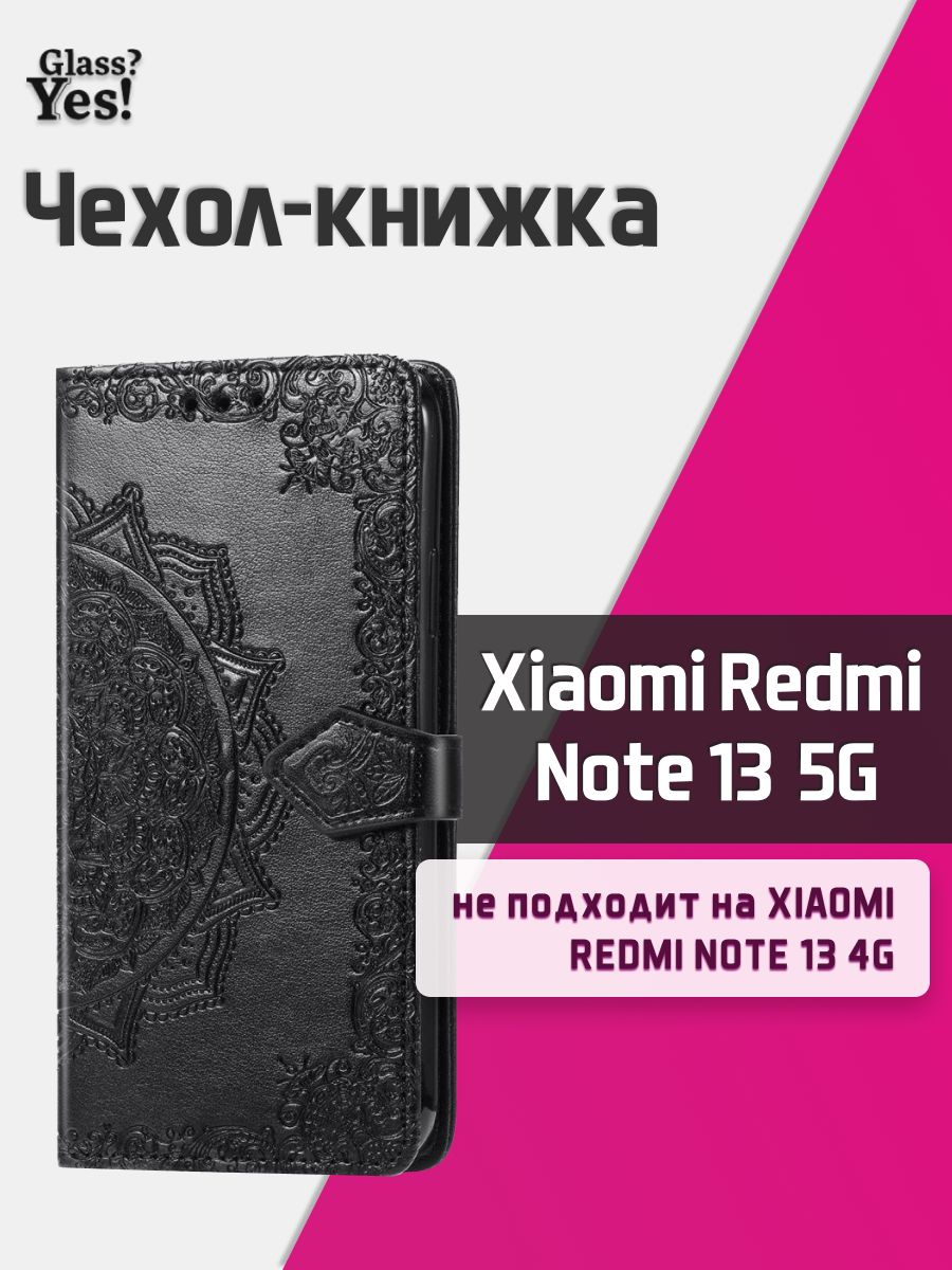 Чехол-книжканаXiaomiRedmiNote135GчехолкнижкаспринтомдляСяомиКсеомиКсиомиРедминоут135джи5г