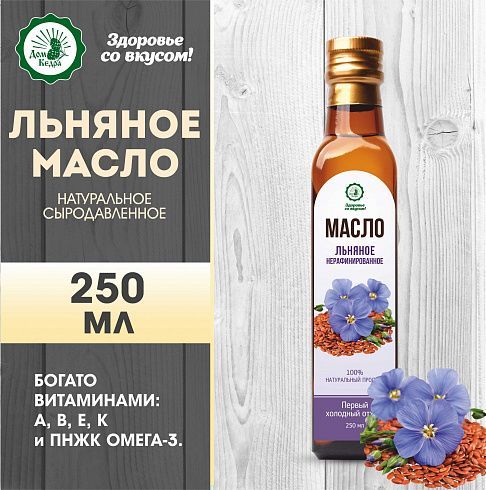 Масло Льняное 250 мл., Дом Кедра