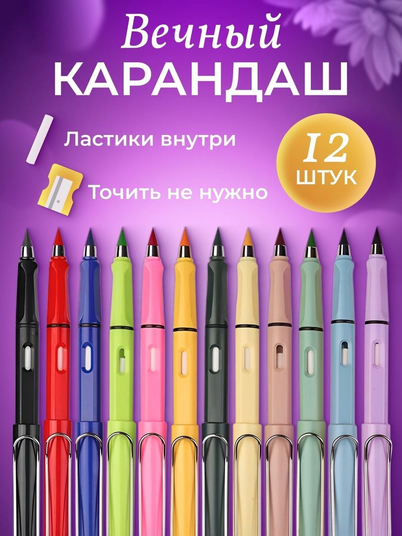  Набор карандашей, 12 шт.