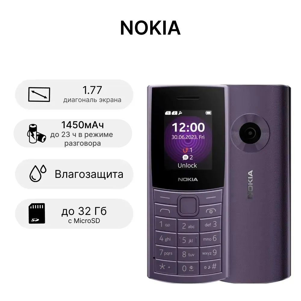 Nokia 3600 4G – купить в интернет-магазине OZON по низкой цене