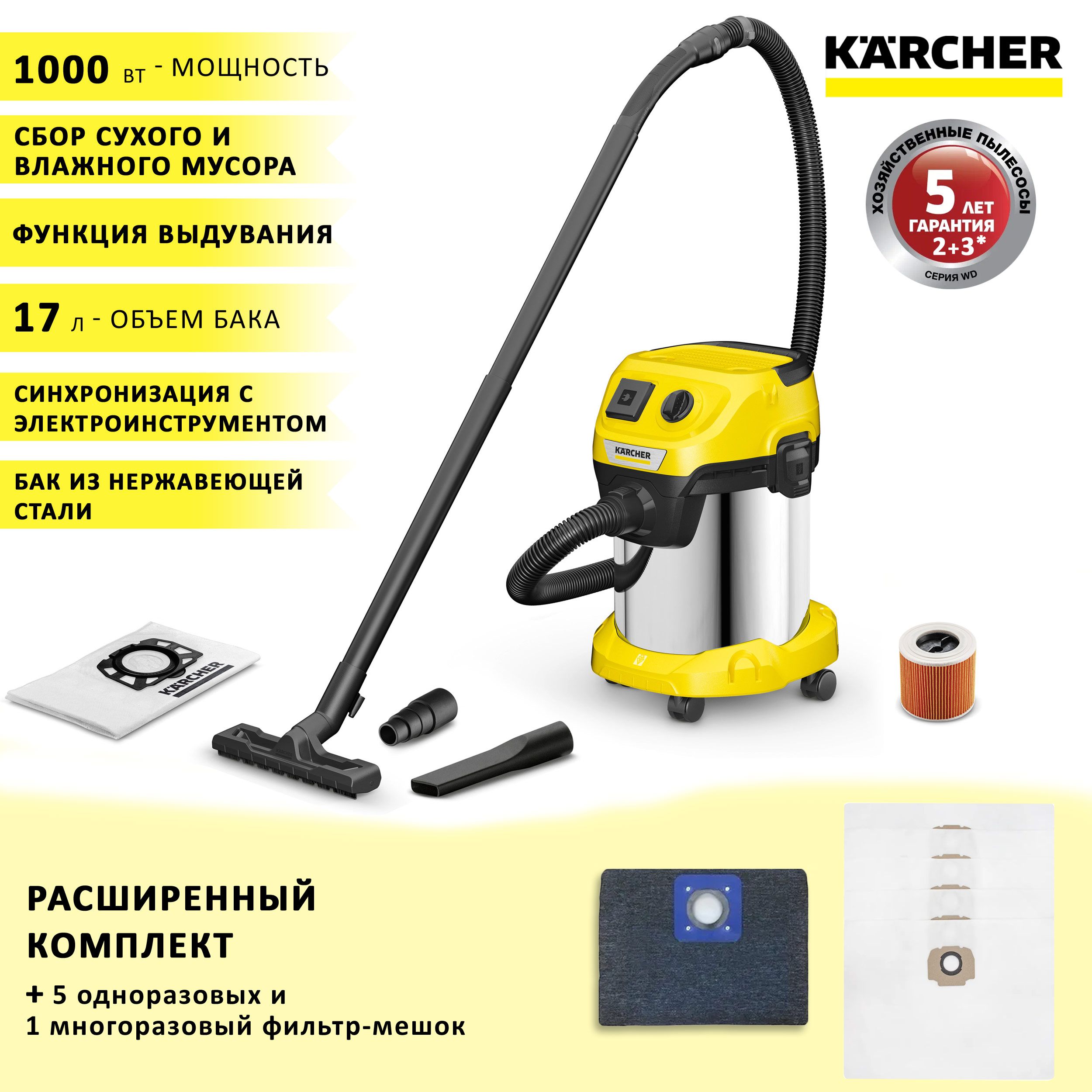 Бытовой пылесос Karcher WD 3 P S V-17/4/20 с розеткой, расширенный  комплект, серебристый, желтый - купить по низким ценам в интернет-магазине  OZON (1061411973)