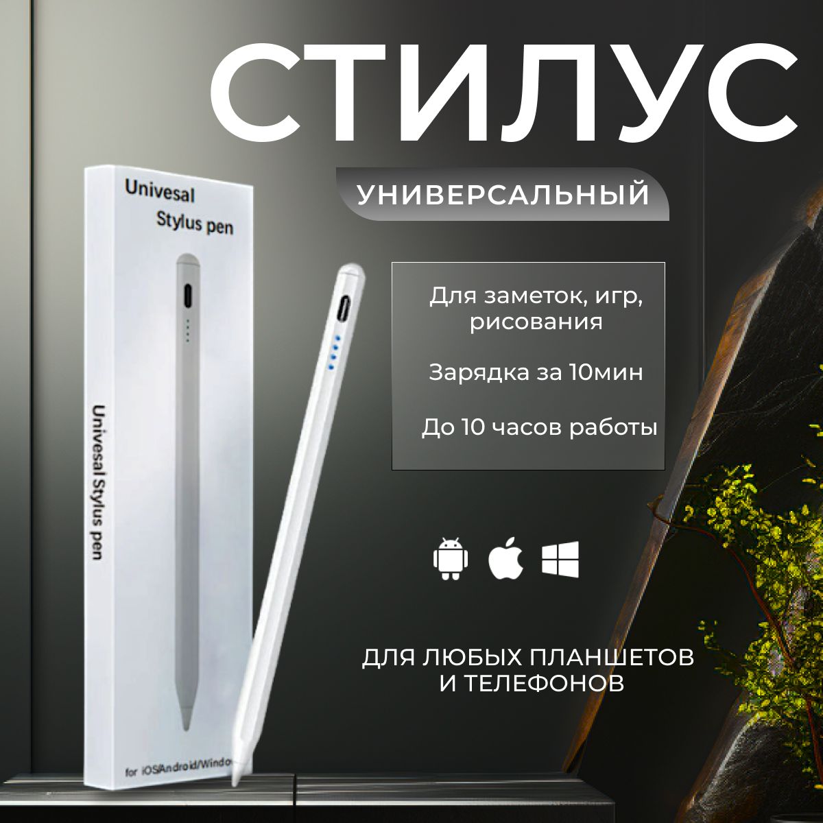 Стилус универсальный для телефона и планшетов стилус для Ipad/Android,  подарок для детей - купить с доставкой по выгодным ценам в  интернет-магазине OZON (1412655083)