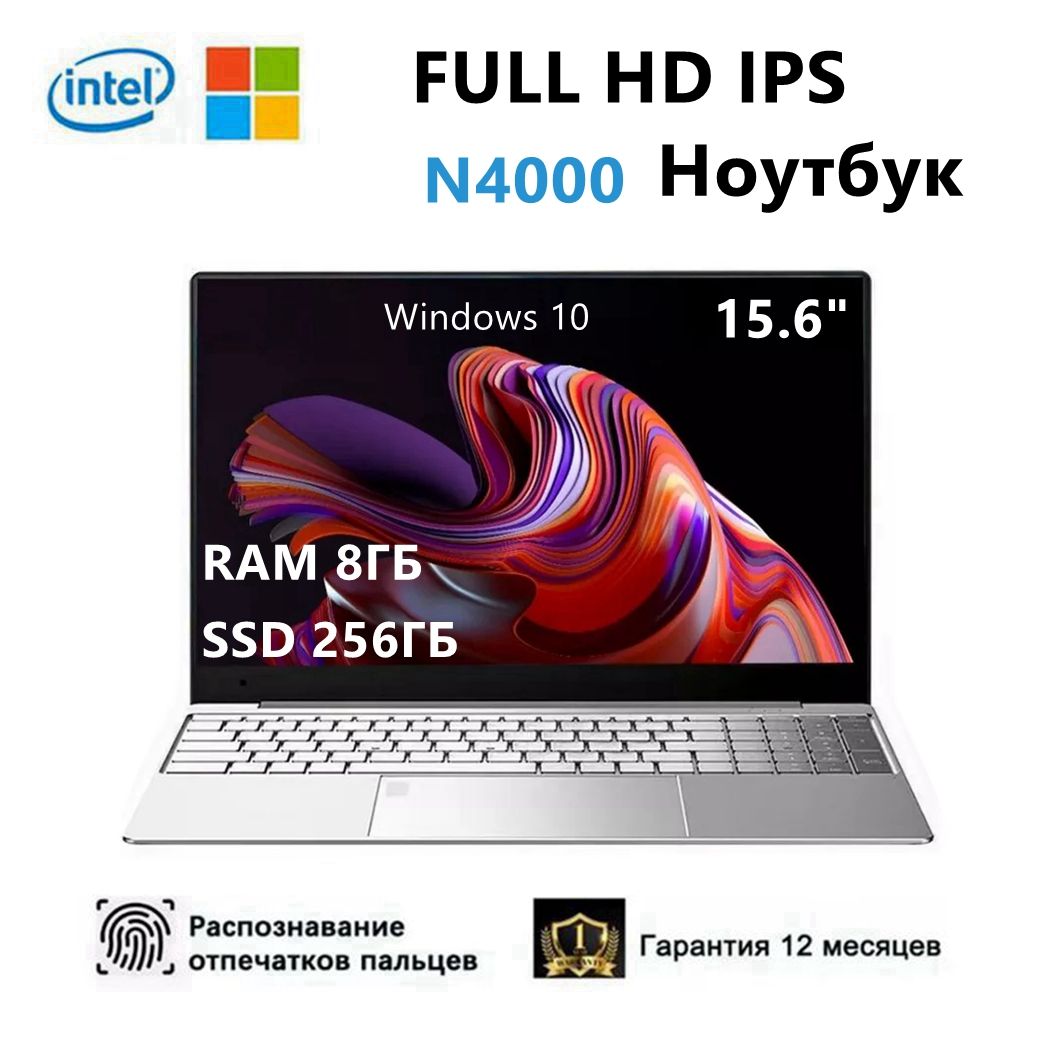 vove AA8-N4000-1 Игровой ноутбук 15.6", Intel Celeron N4000, RAM 8 ГБ, SSD 256 ГБ, Intel HD Graphics 6000, Windows Pro, (AA8-N4000-15.6-8+256), серебристый, Русская раскладка