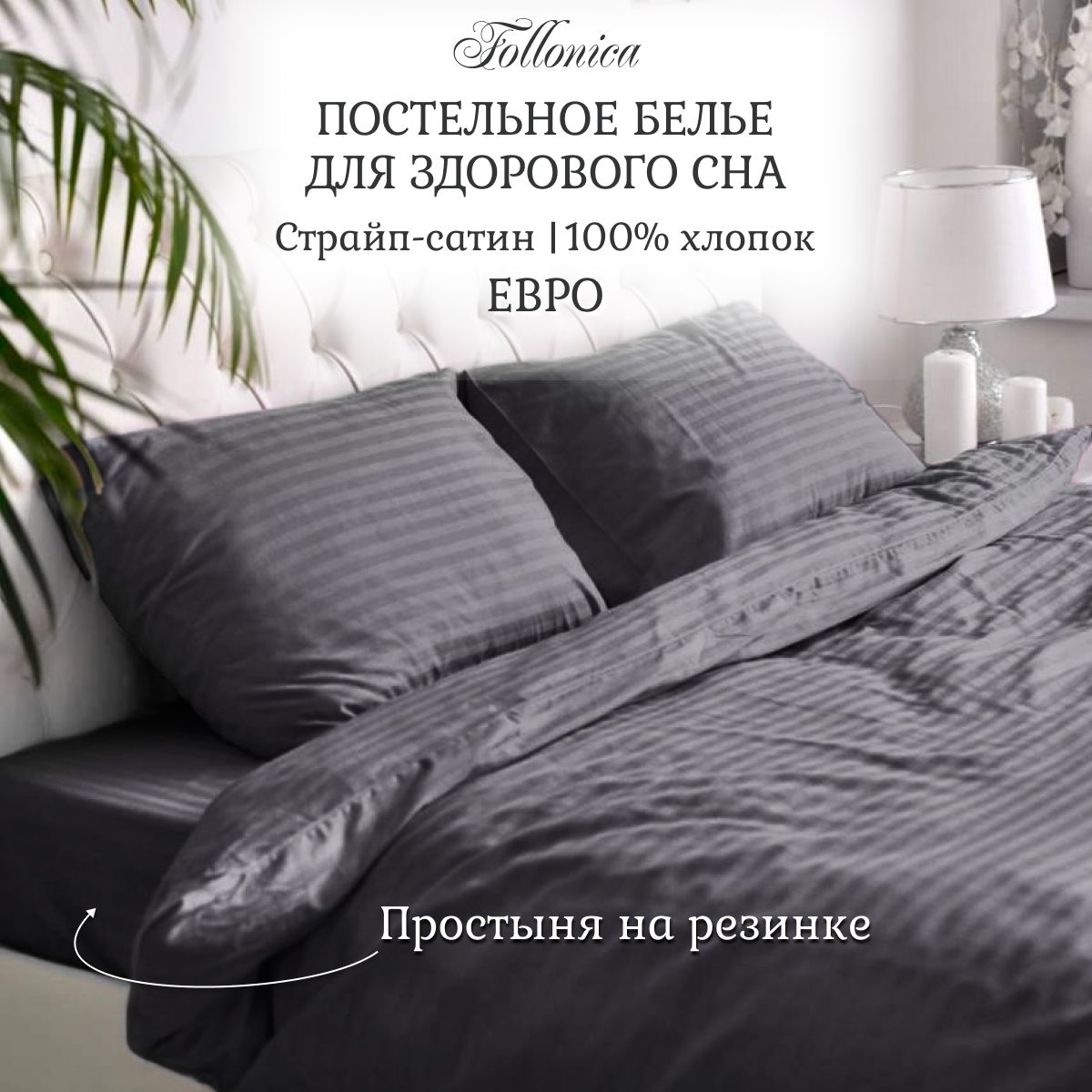 Комплект постельного белья Follonica Stripe , наволочки 50x70 - купить по  выгодной цене в интернет-магазине OZON (385233906)