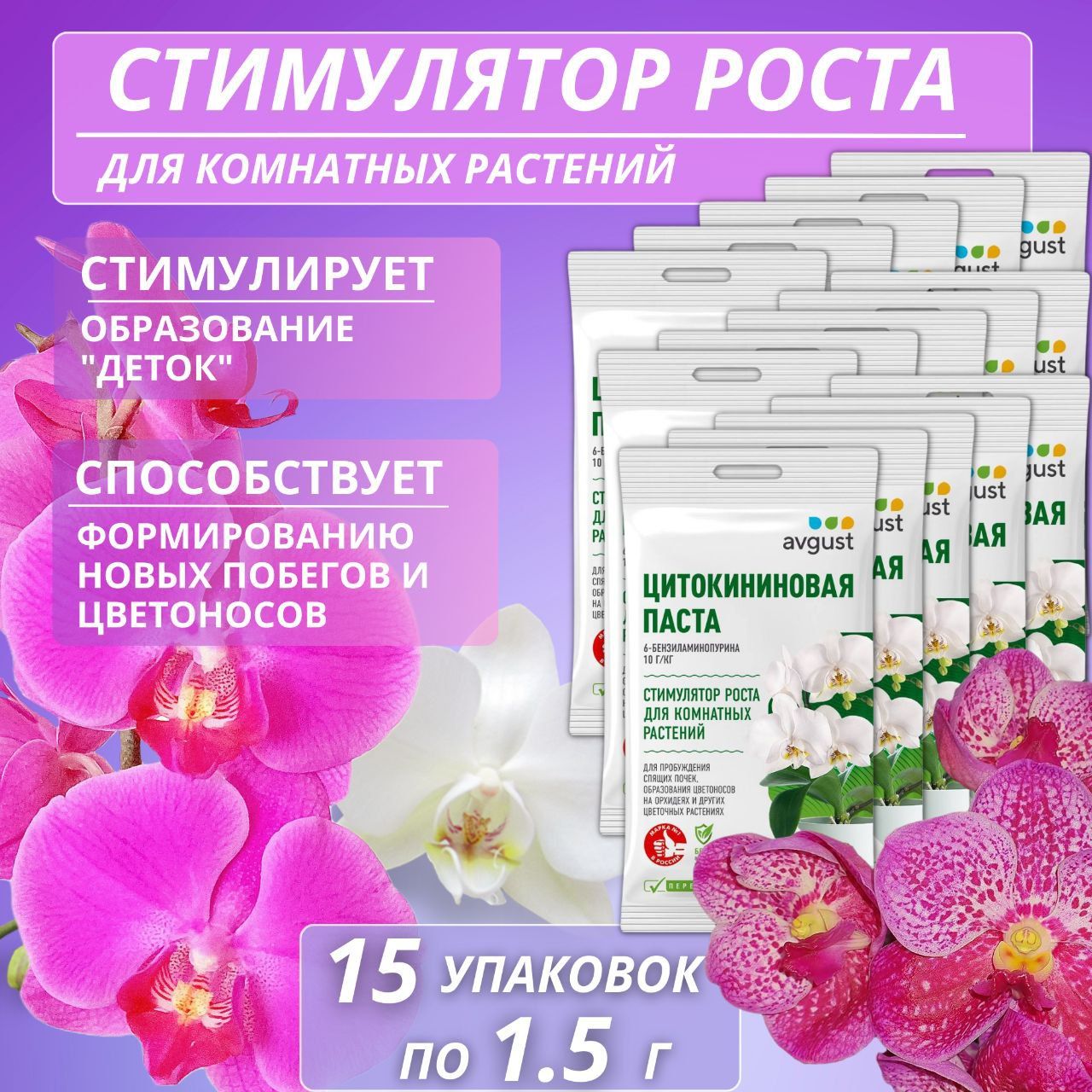 Где Можно Купить Цитокининовую Пасту