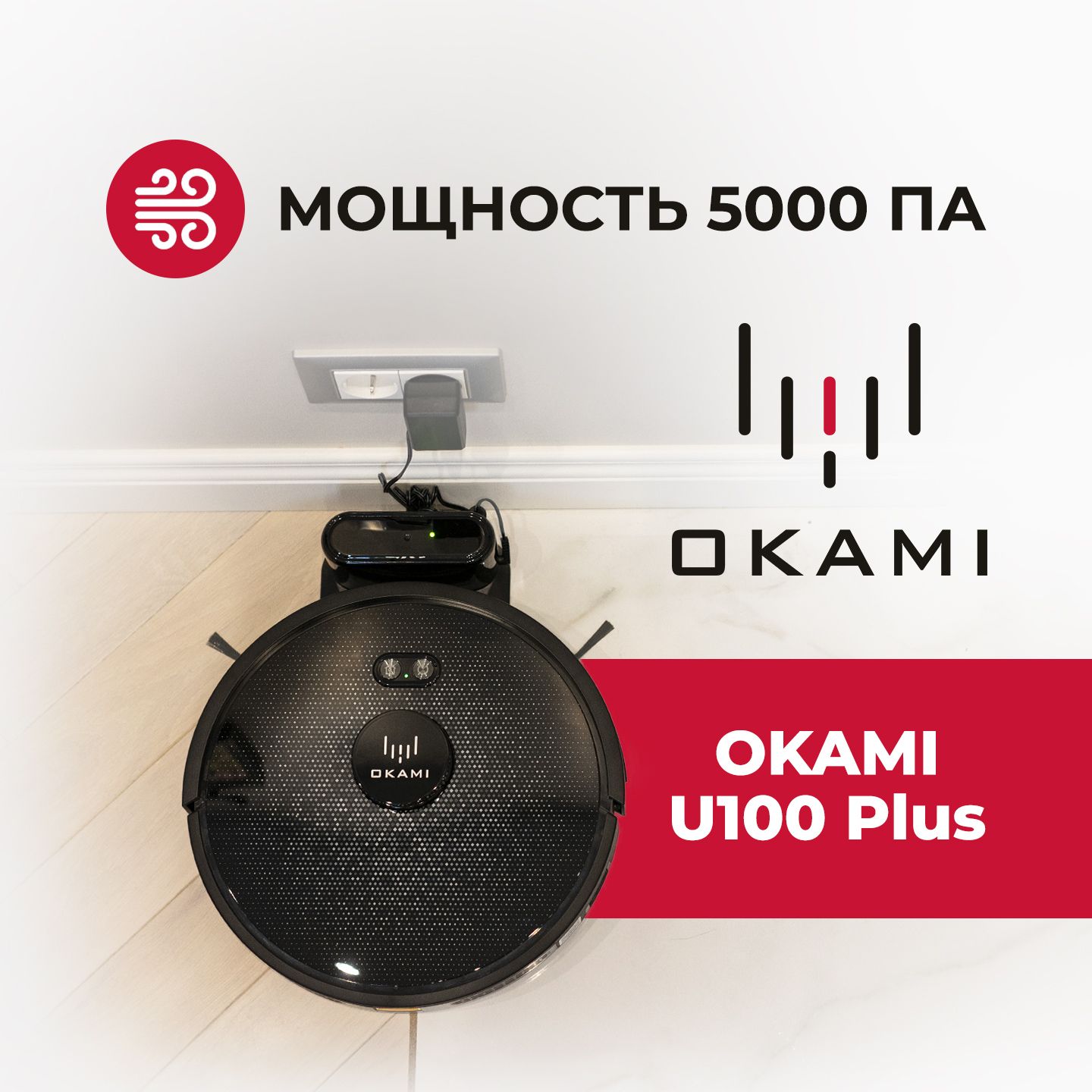 Робот-пылесос Okami U100 - серия - купить по выгодной цене в  интернет-магазине OZON (362470813)