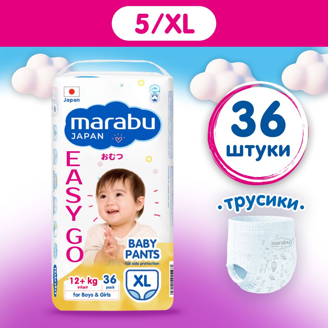 Трусики-подгузники MARABU EASY GO, размер XL (12+ кг.), 36 шт