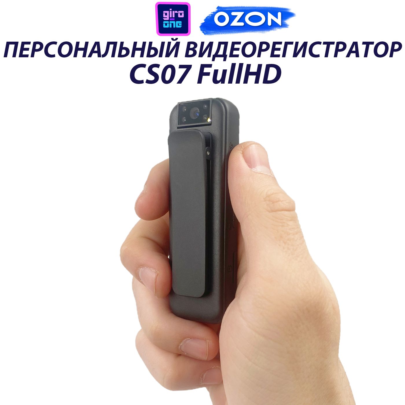 Персональный видеорегистратор CS07 FullHD / Крепление на одежду