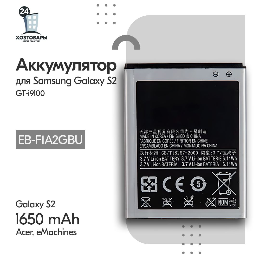 АккумуляторSamsungEb-F1A2Gbu