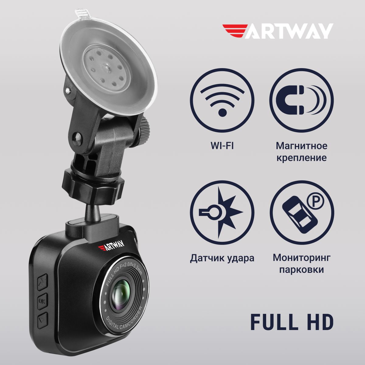 ВидеорегистраторавтомобильныйArtwayAV-407FullHD,WiFi,режимпарковки,регистратордляавтомобиля