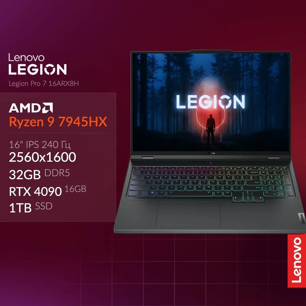 LenovoLegionPro7Gen8,WQXGAIPSИгровойноутбук16",AMDRyzen97945HX,RAM32ГБ,SSD1024ГБ,GeForceRTX4090дляноутбуков(16Гб),Безсистемы,(82WS003DRK),серый,Русскаяраскладка