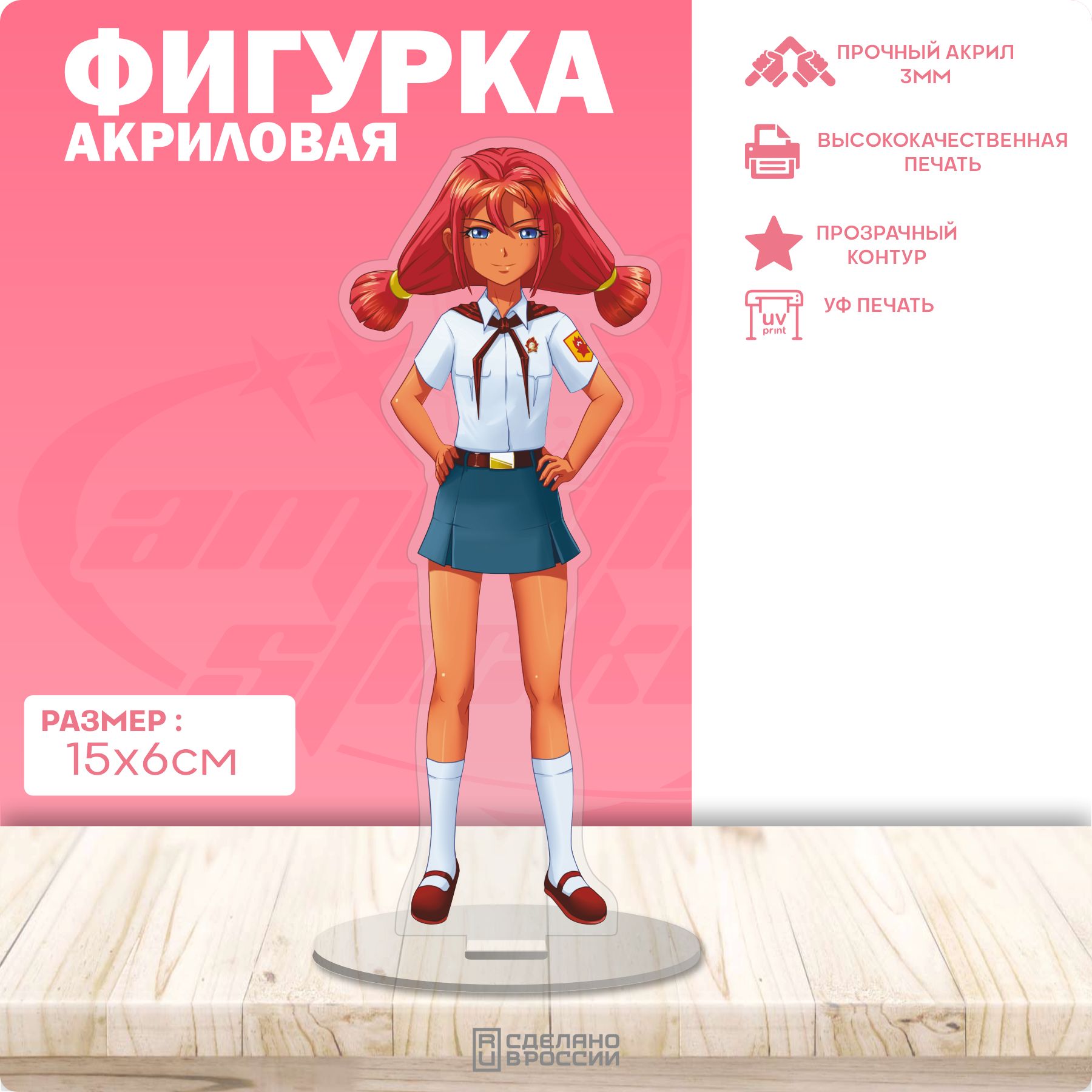 Акриловая...