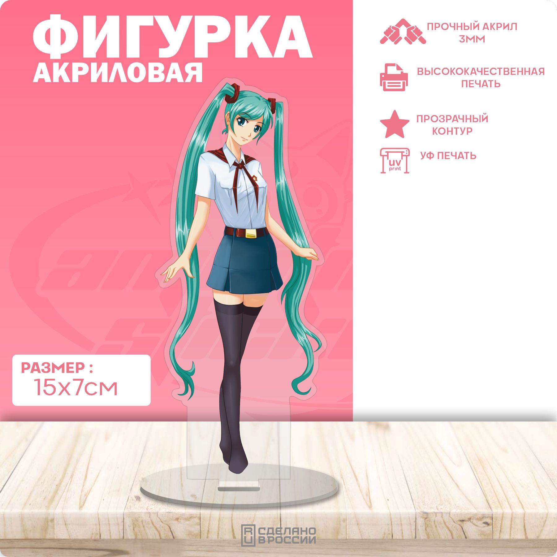 Фигурки бесконечное лето