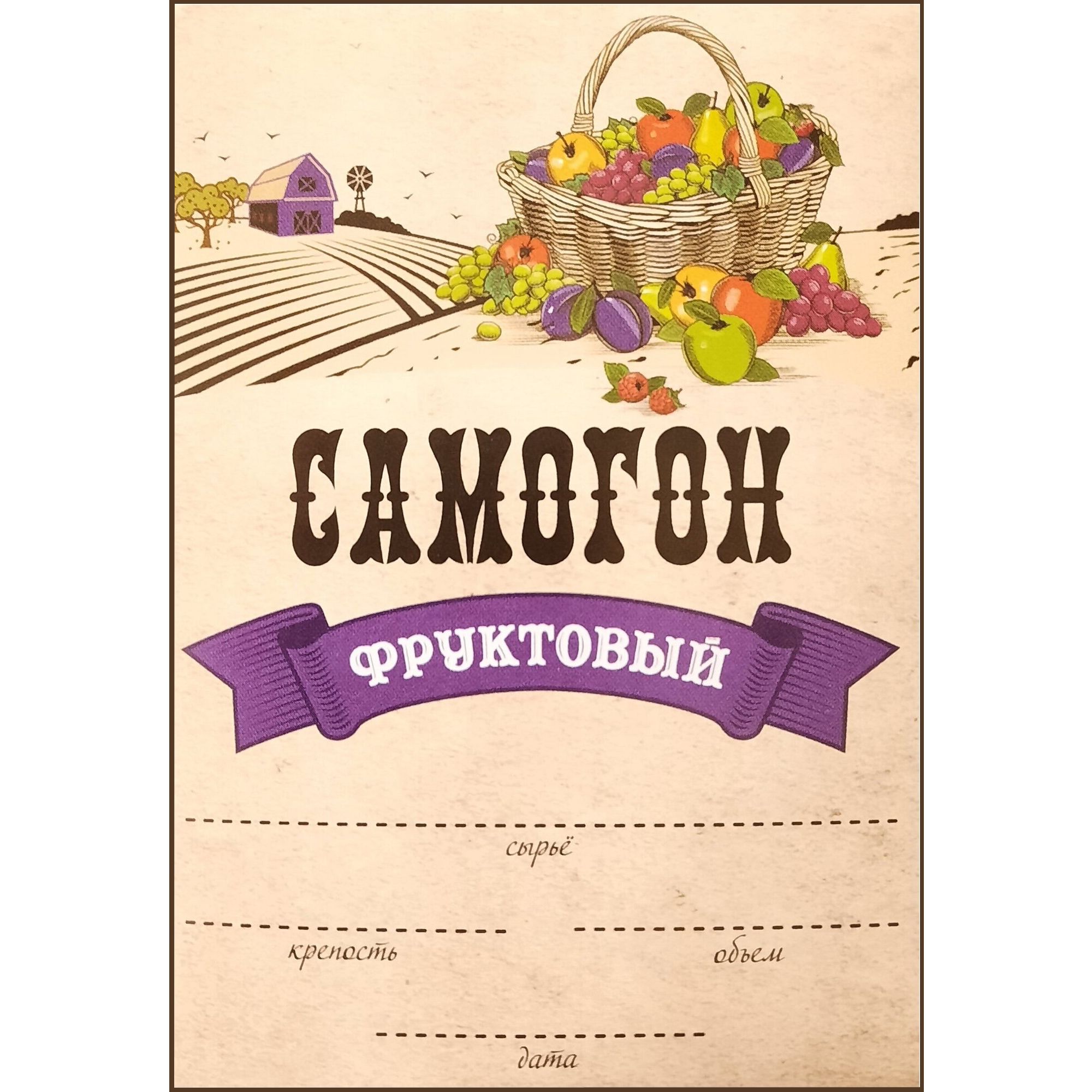 Этикетки для самогона шаблоны для распечатки