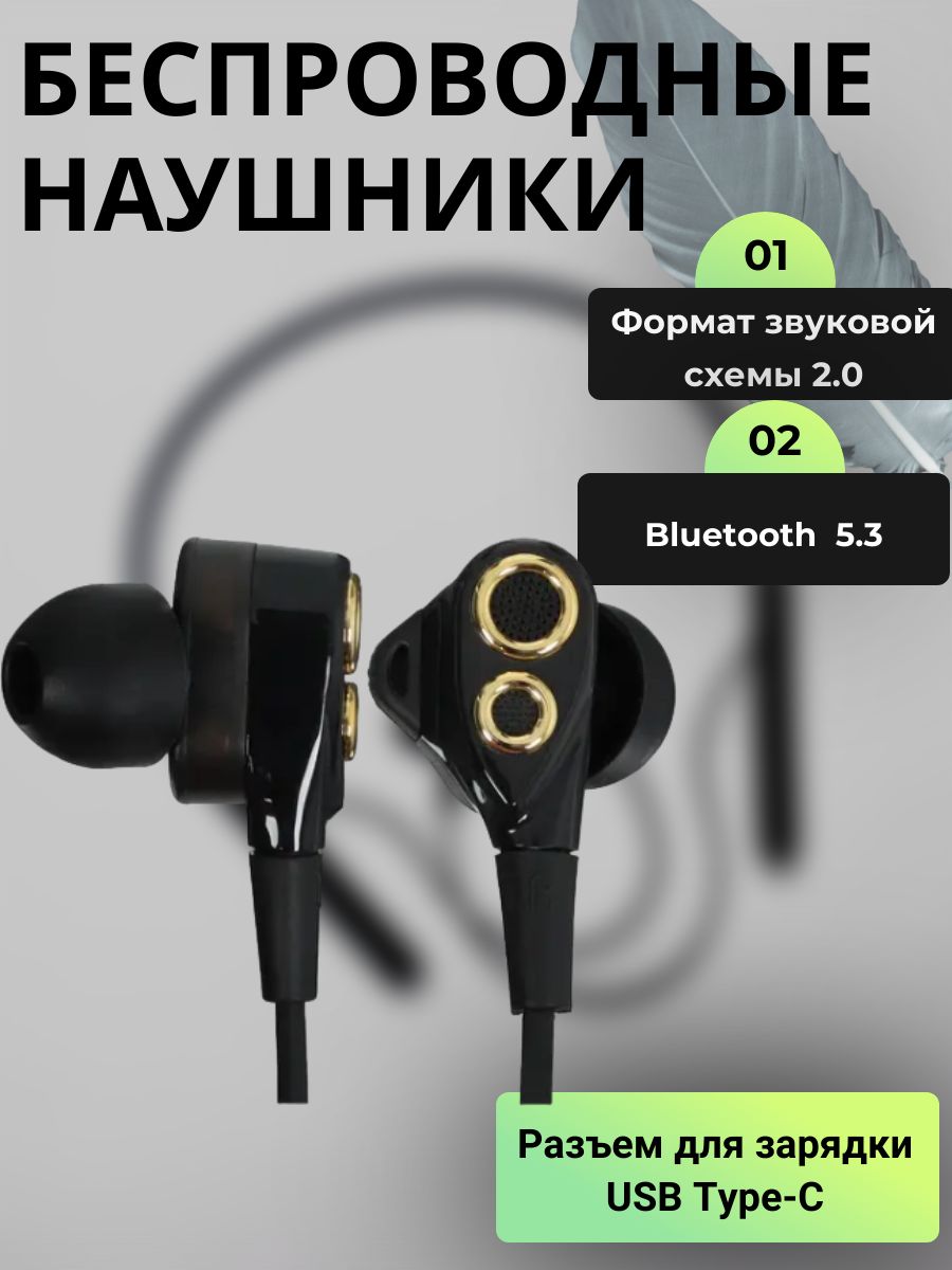 Беспроводныенаушники2.0,внутриканальные,20ГцBluetooth,5.3