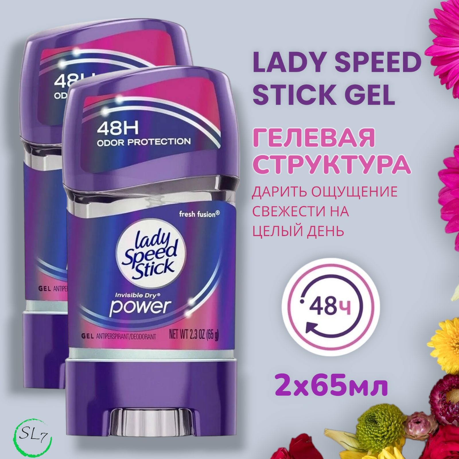 Lady Speed Stick Гель Купить В Спб