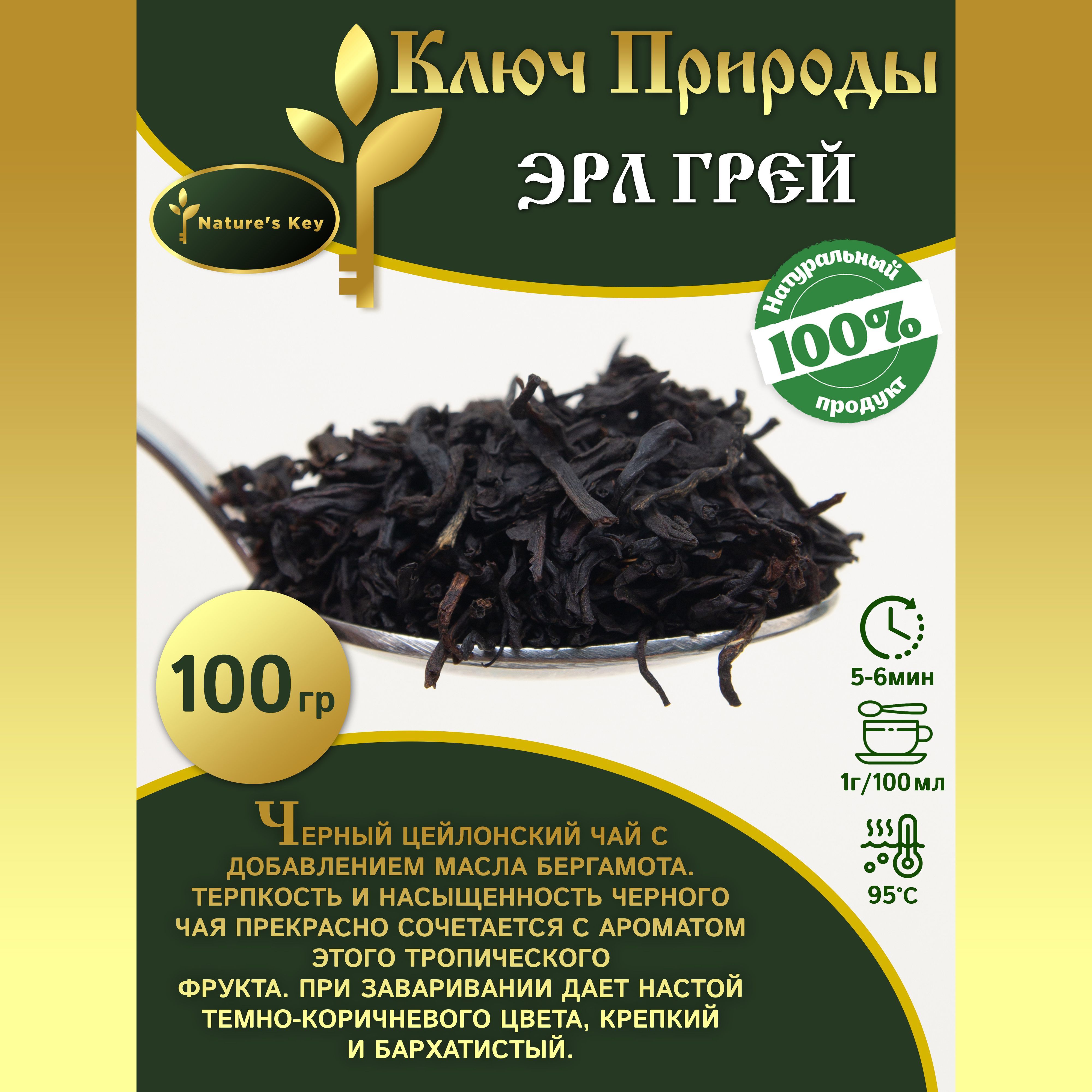 Черный чай с ароматом бергамота