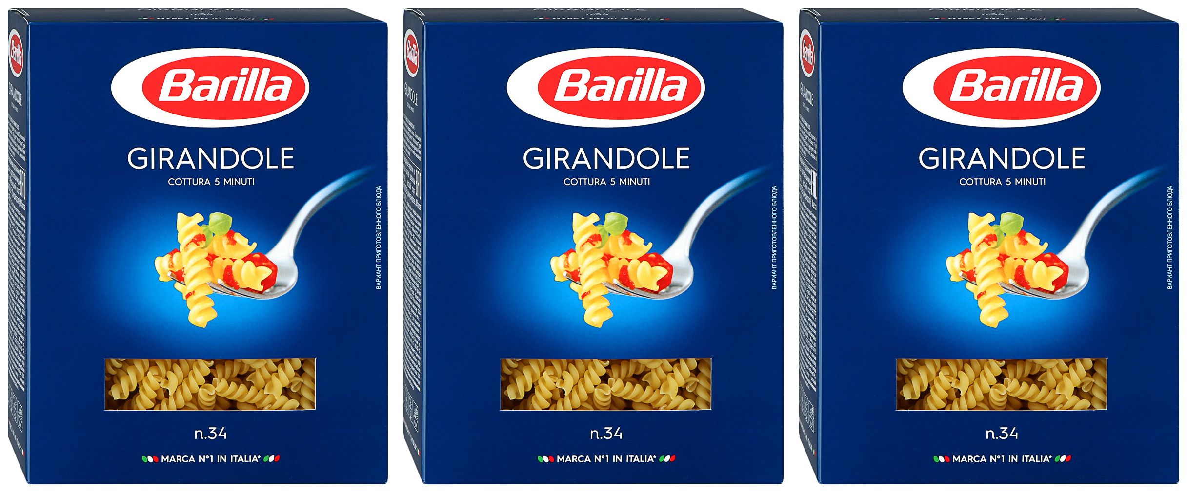 Barilla girandole. Макароны barilla джирандоле спиральки 450г. Barilla фузилли. Barilla girandole. Барилла гирандоле.