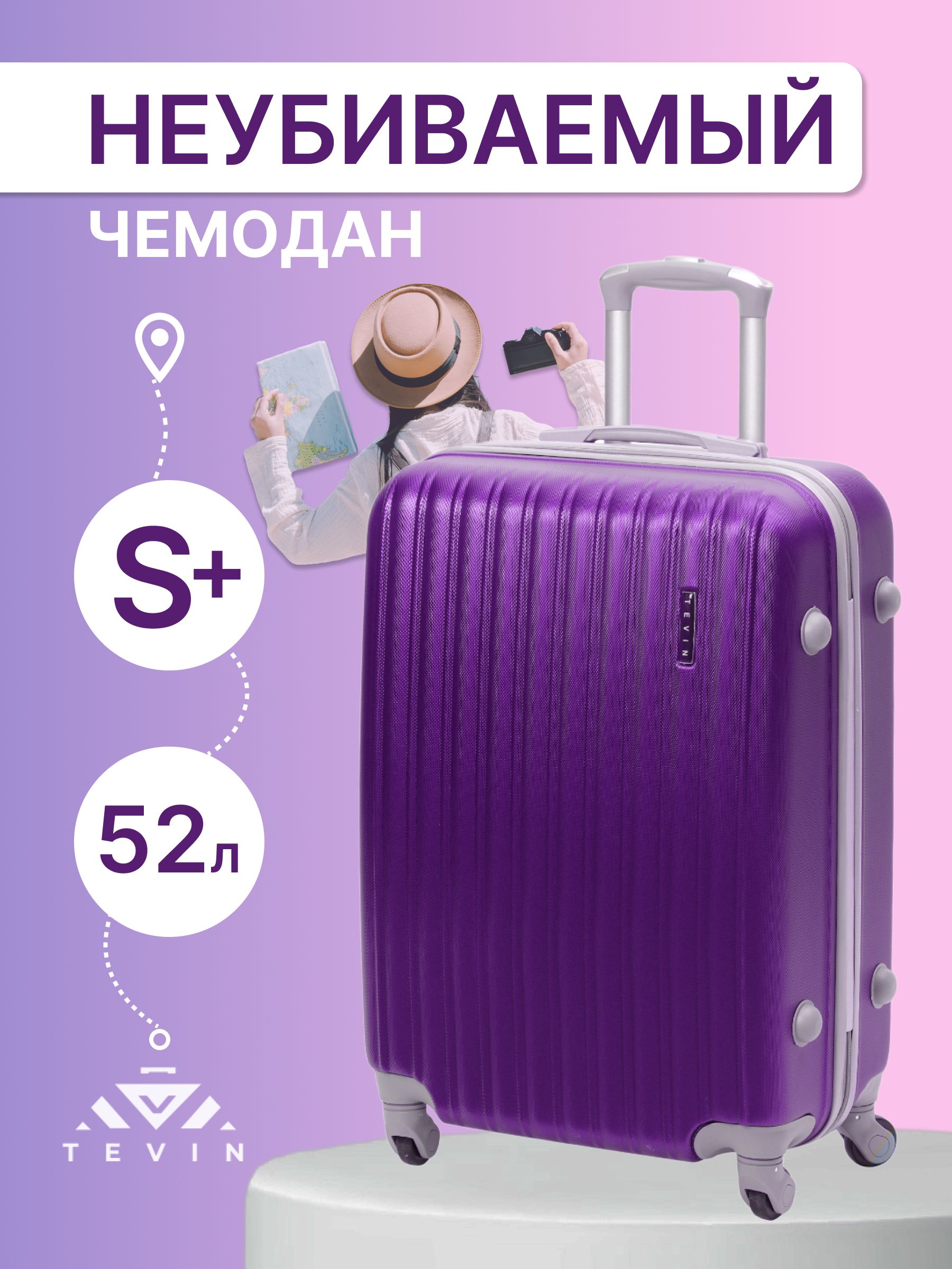 Чемодан на колесах маленький S 52 л 2,6 кг АБС (abs) пластик