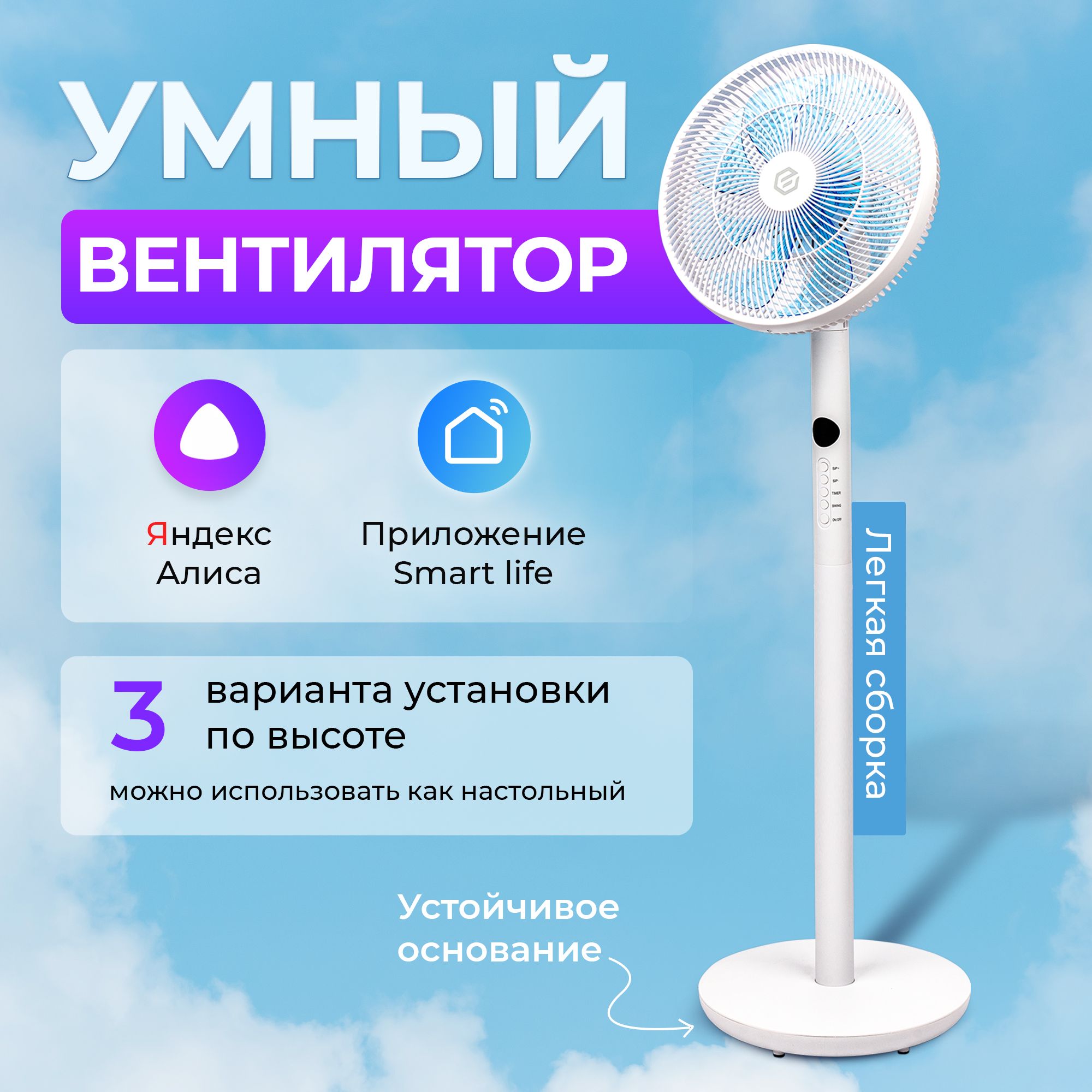 Напольный вентилятор EVOLUTION AirLeaf AL-813R Smart