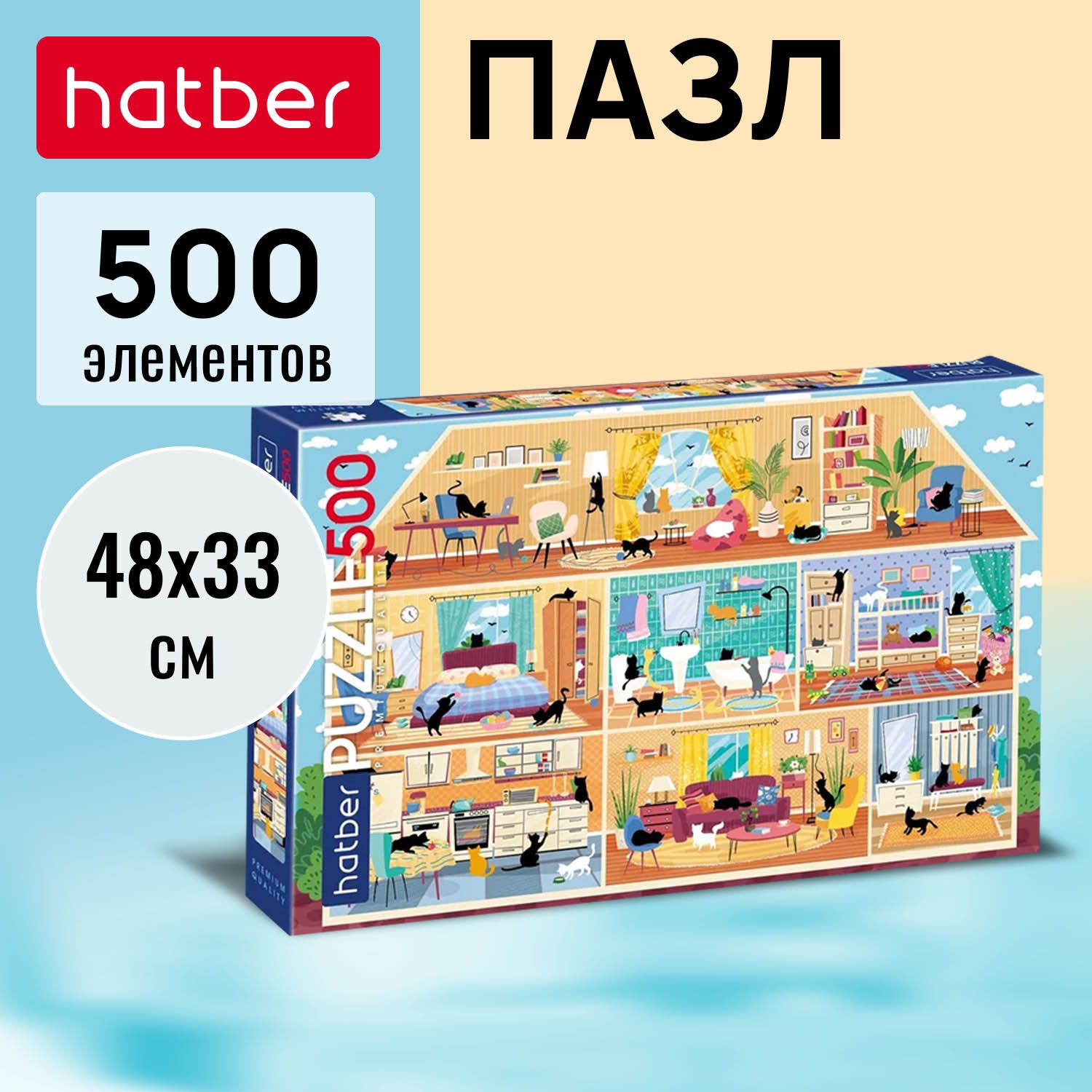 Пазлы Hatber Premium 500 элементов 480х330мм -Кошкин дом- - купить с  доставкой по выгодным ценам в интернет-магазине OZON (1098848844)