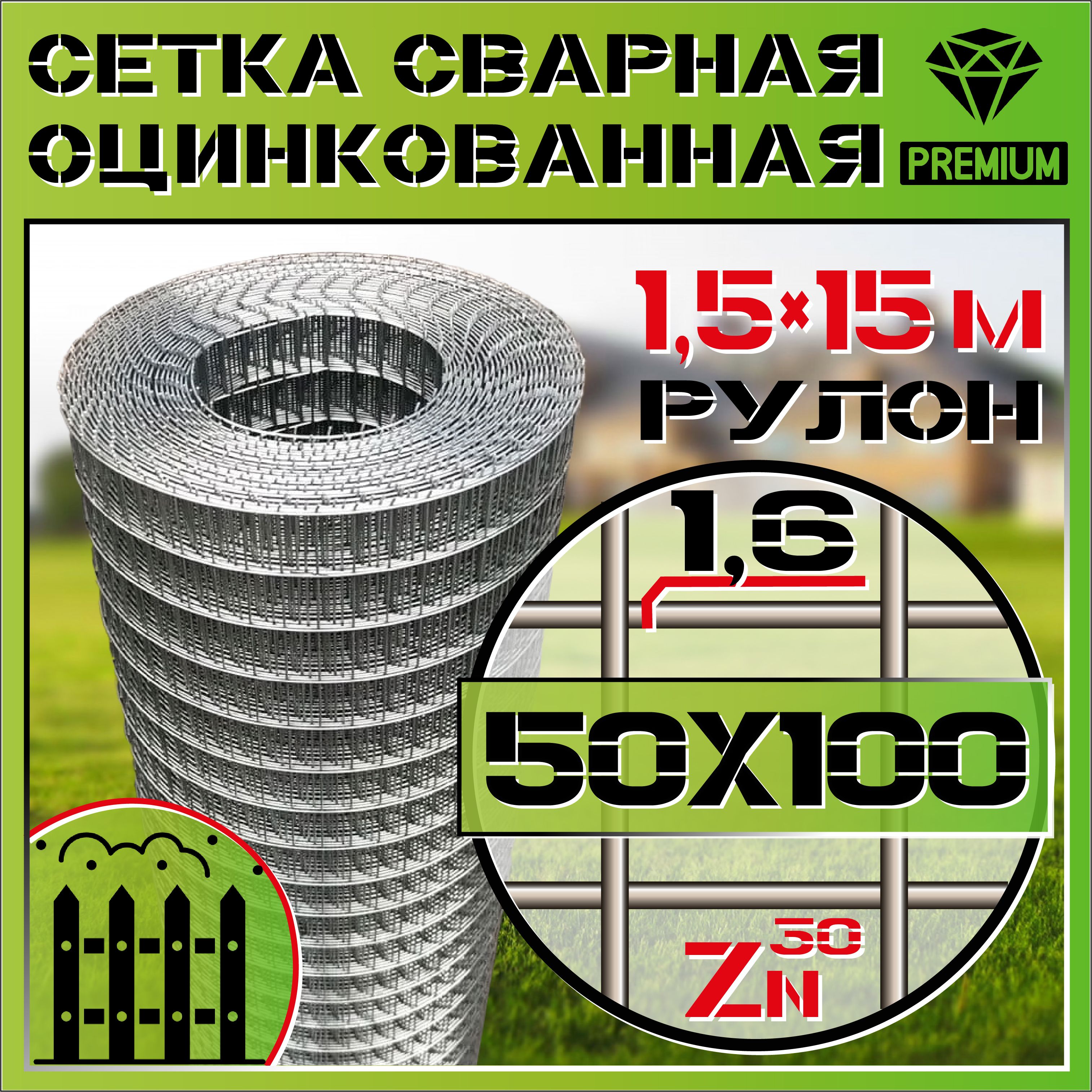 Сетка Строительная 100Х100 купить на OZON по низкой цене