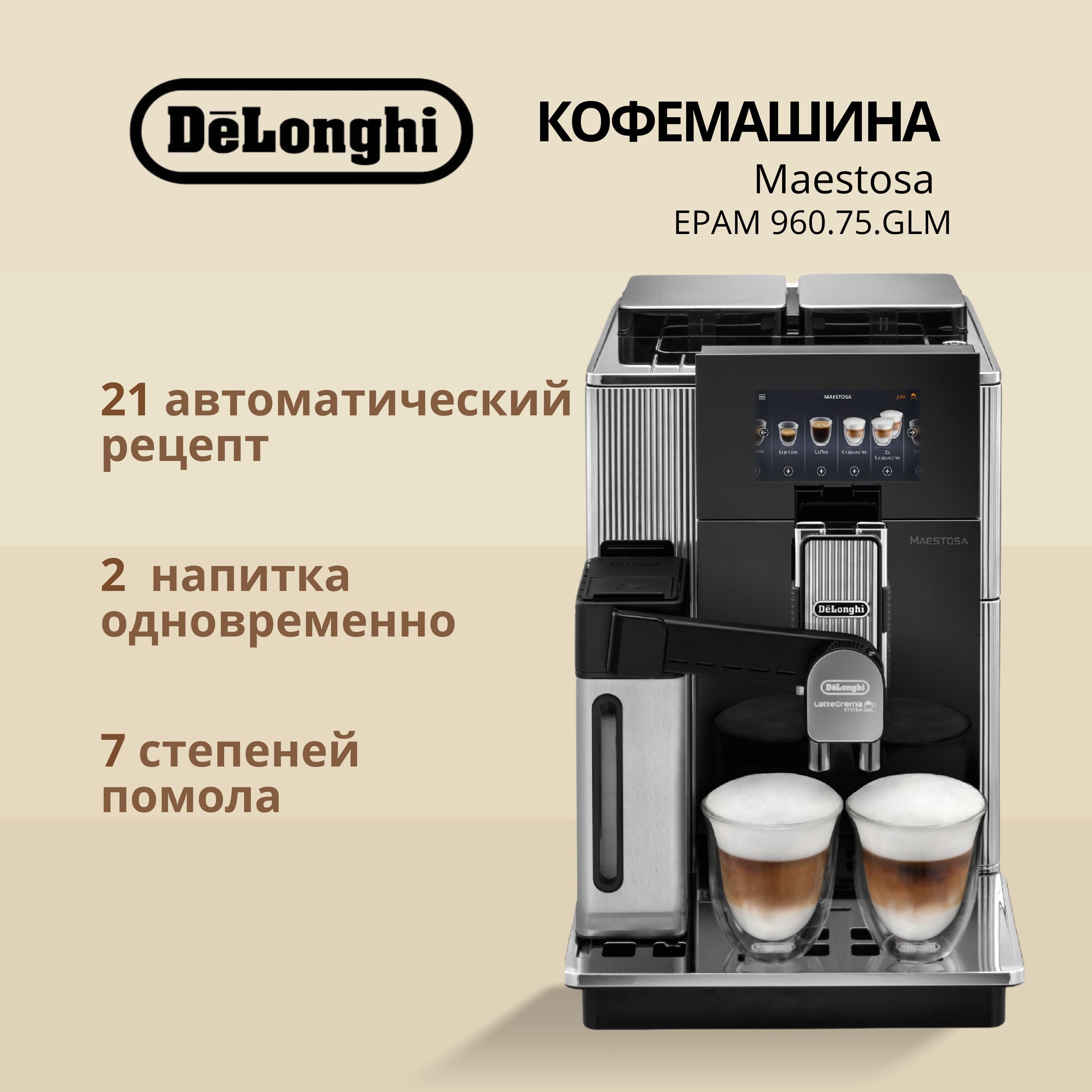 Автоматическая кофемашина DeLonghi Кофе1, черный купить по выгодной цене в  интернет-магазине OZON (1565127961)