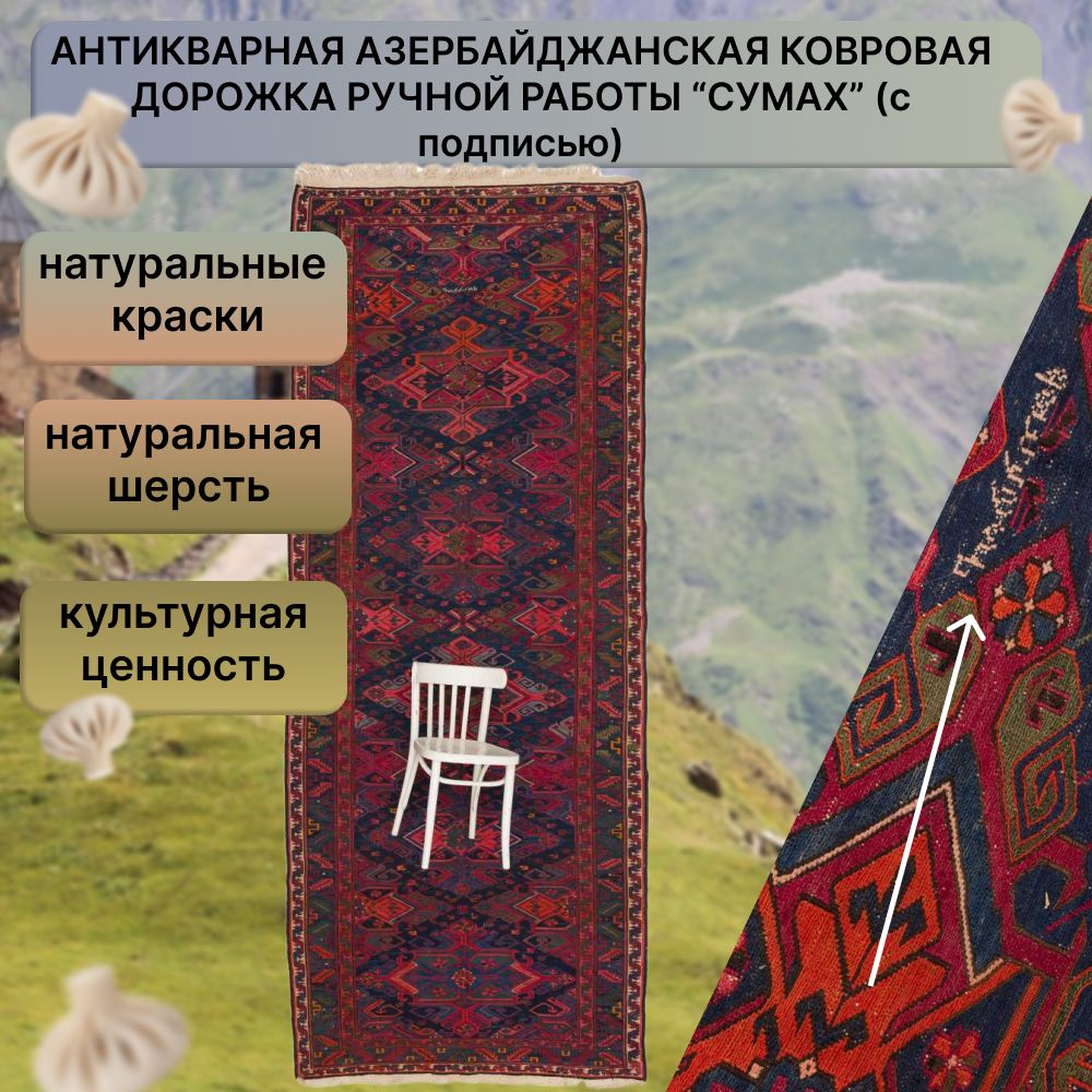 Ковер Orazbai Collection ANTIQUE KILIM 2024, 390х - купить по выгодной цене  в интернет-магазине OZON (179462233)