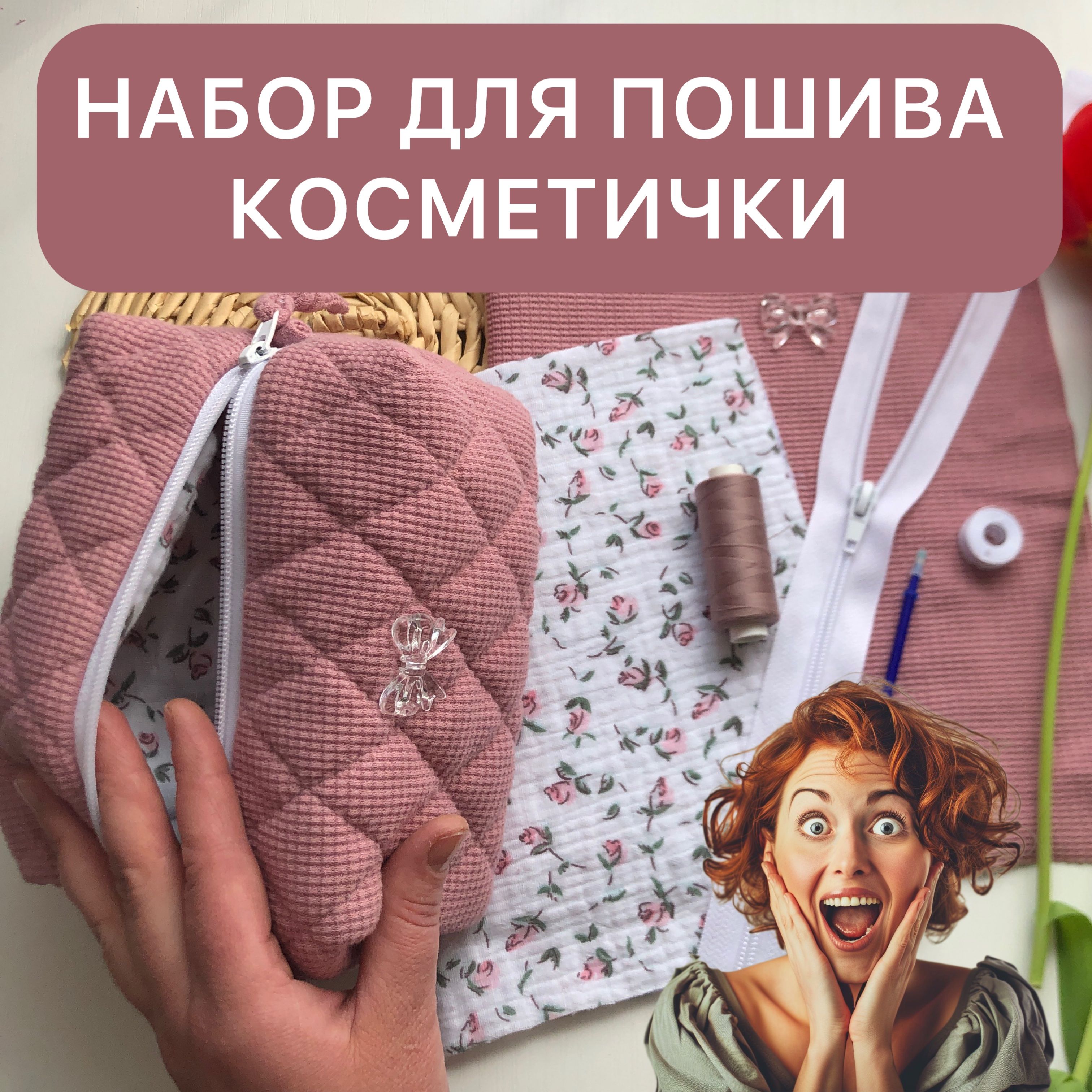 Косметичка из кожи на молнии, мастер-класс | Швейный Советник