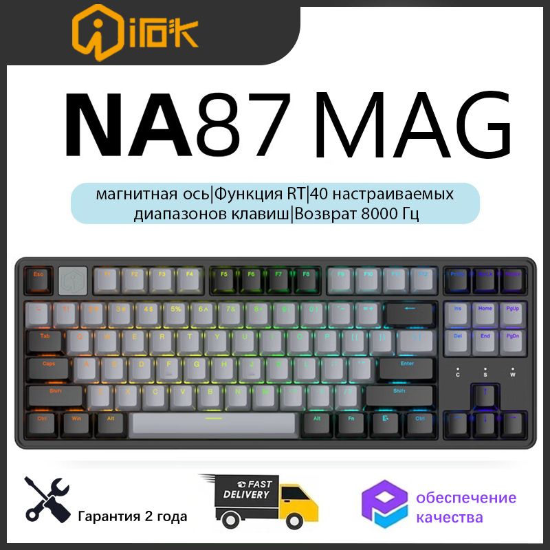 IROKИгроваяклавиатурапроводнаяNA87MAG,Английскаяраскладка,черный