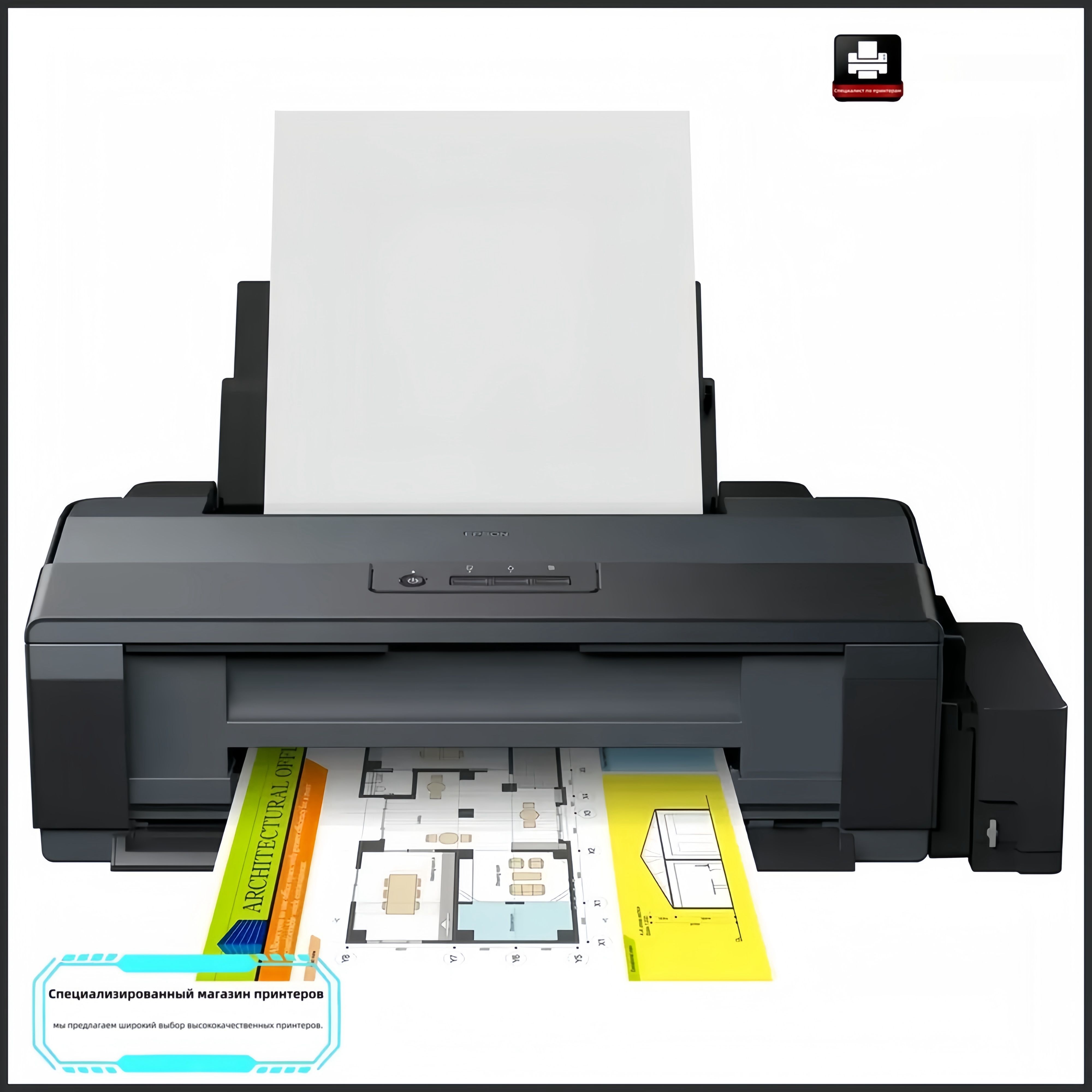 Epson l1300 цветной