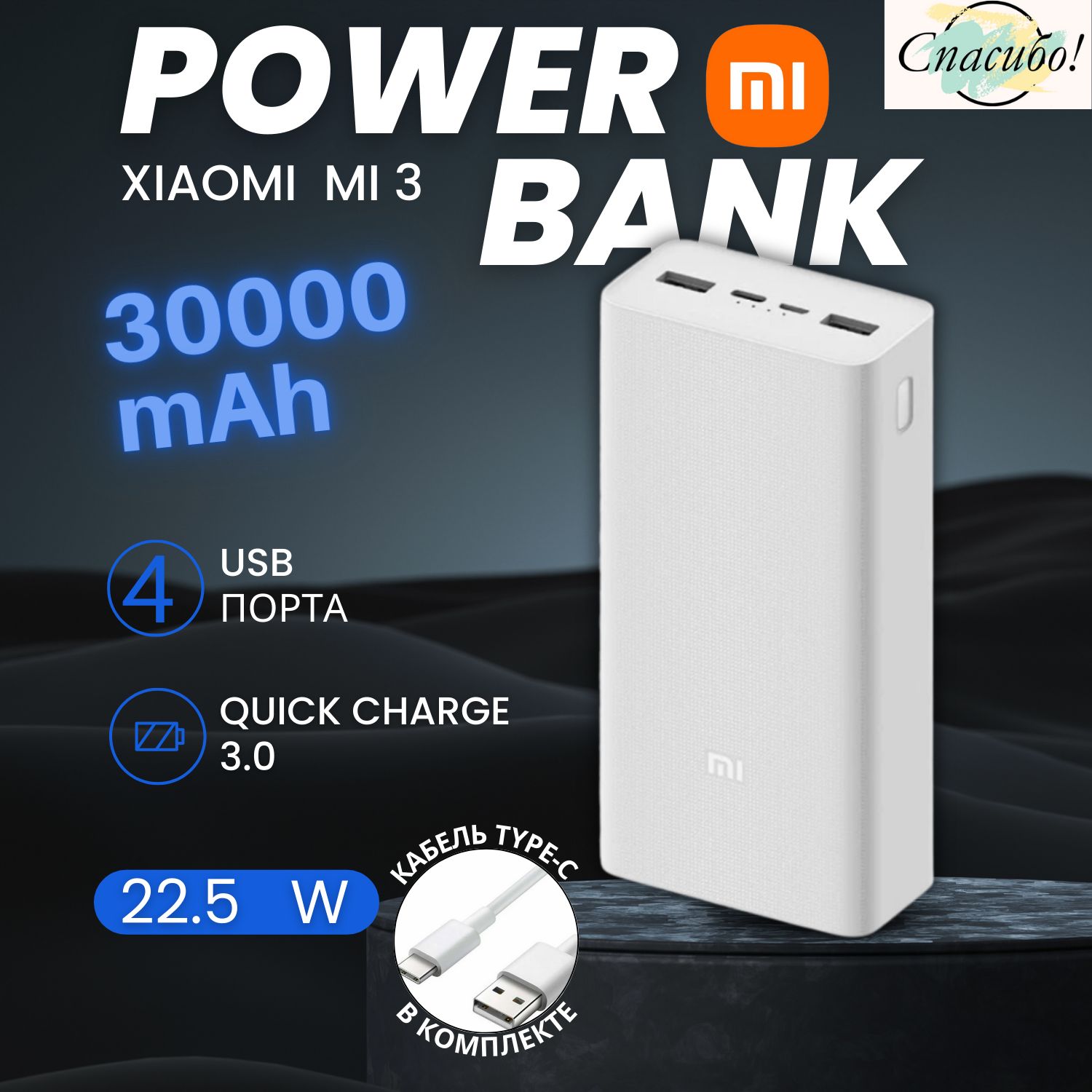 Внешнийаккумулятор/ПовербанкXiaomiMiPowerbank330000mahсфункциейбыстройзарядки,белый